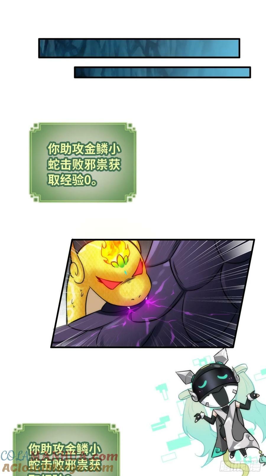 48话 世界第一靠谱9