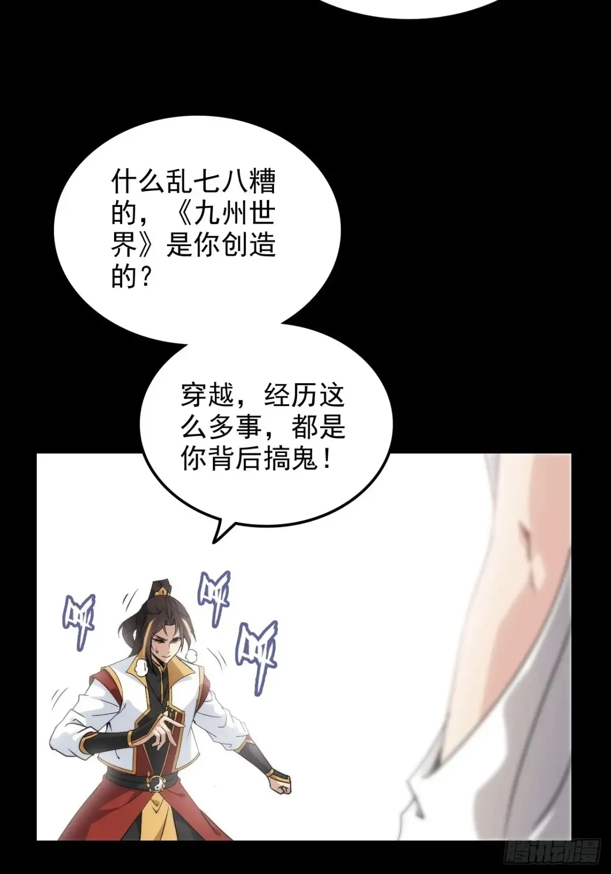 144话 万道之师31