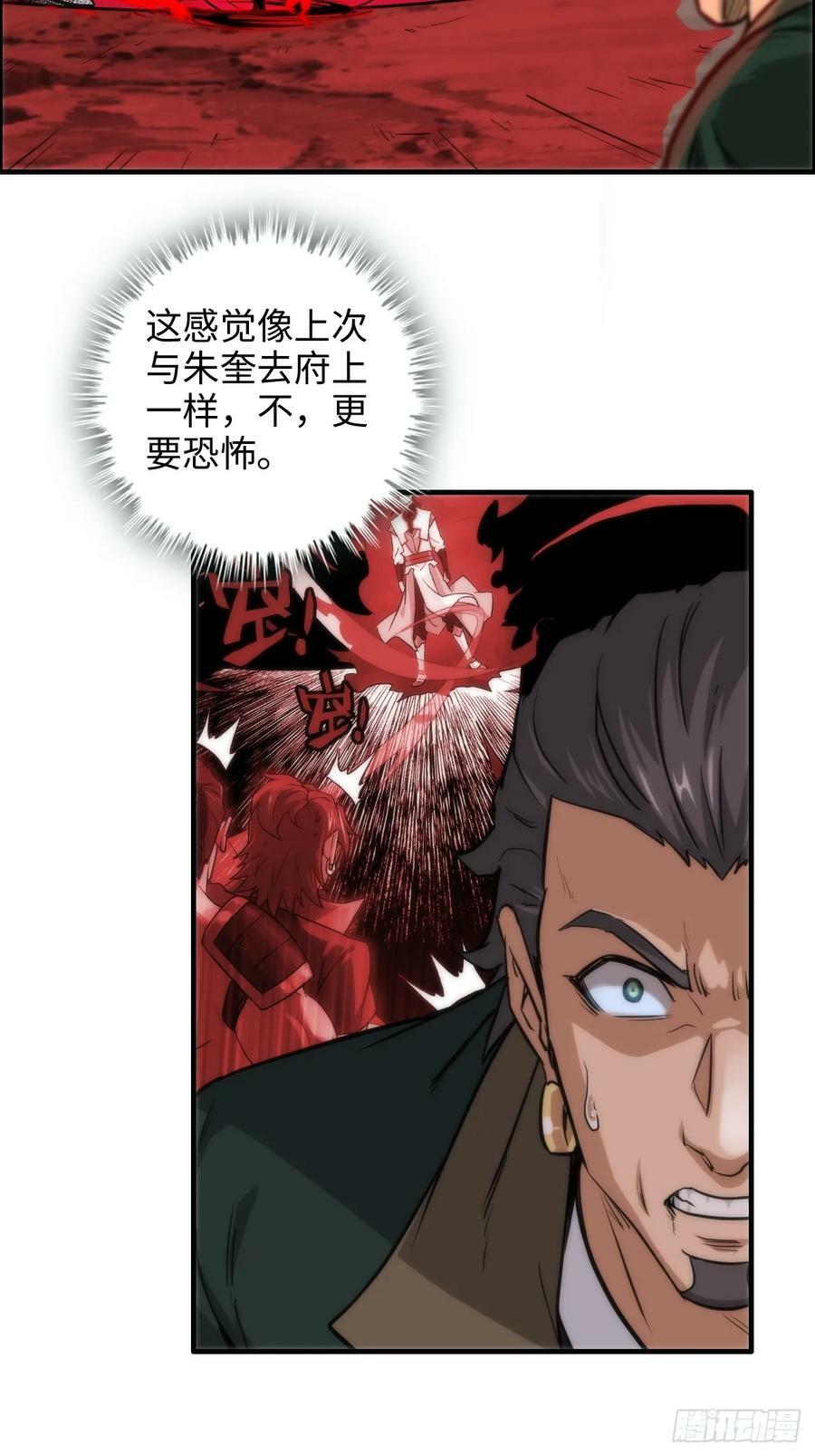 27话 人不狠，站不稳8
