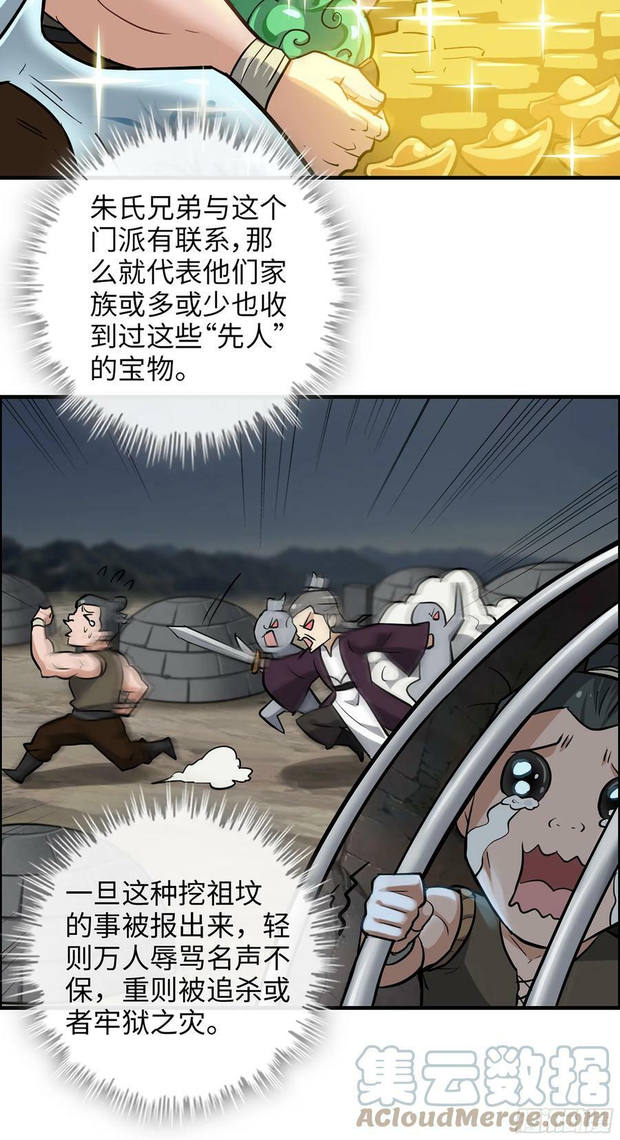 18话 封天门39