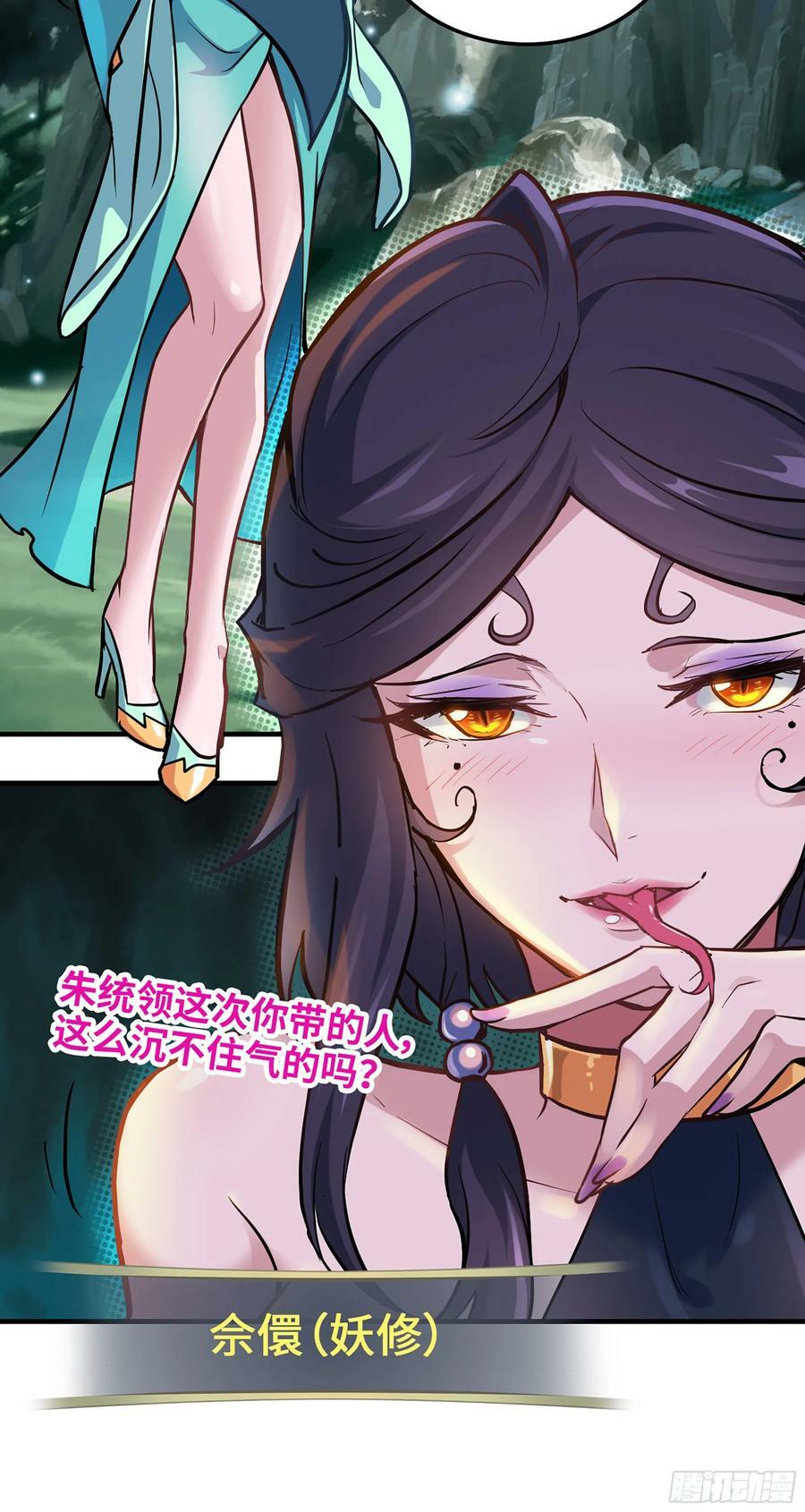 22话 畲儇？蛇姨！25