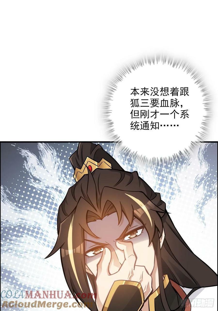 59话 师侄卫妤拜见小师叔27