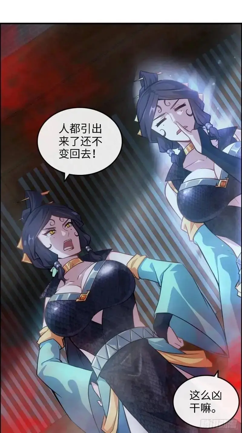 84话 致毒红雾13