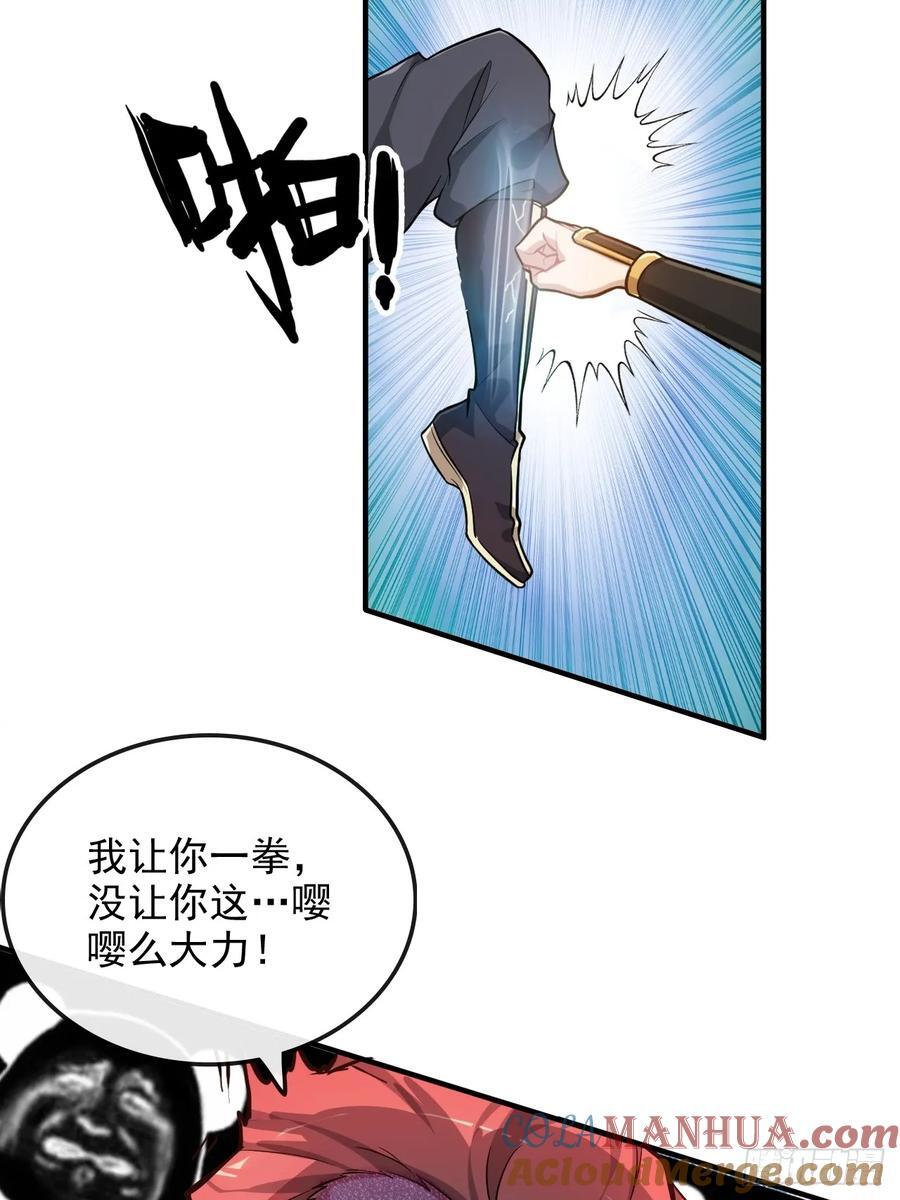 63话 万丈天里的怪人54