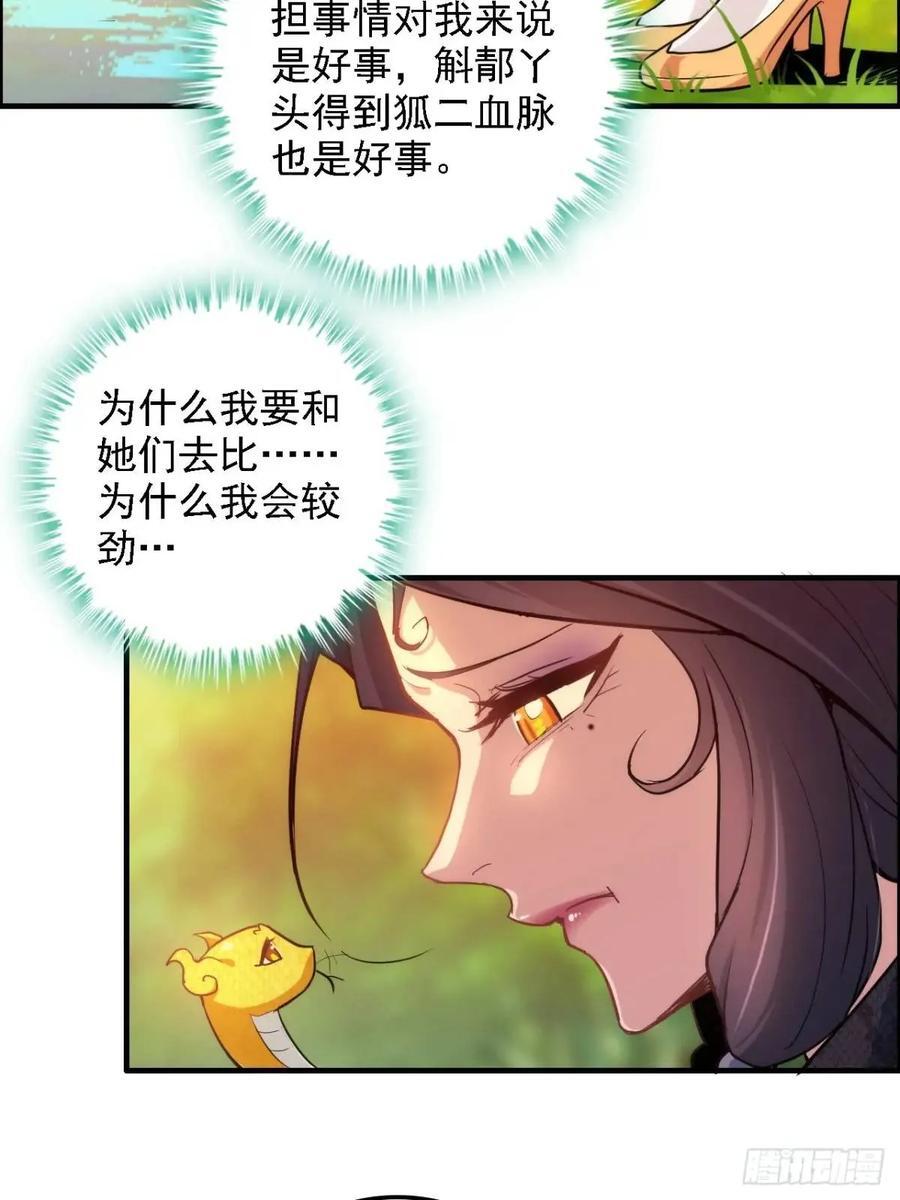 81话 留下来，谁都不许离开！29