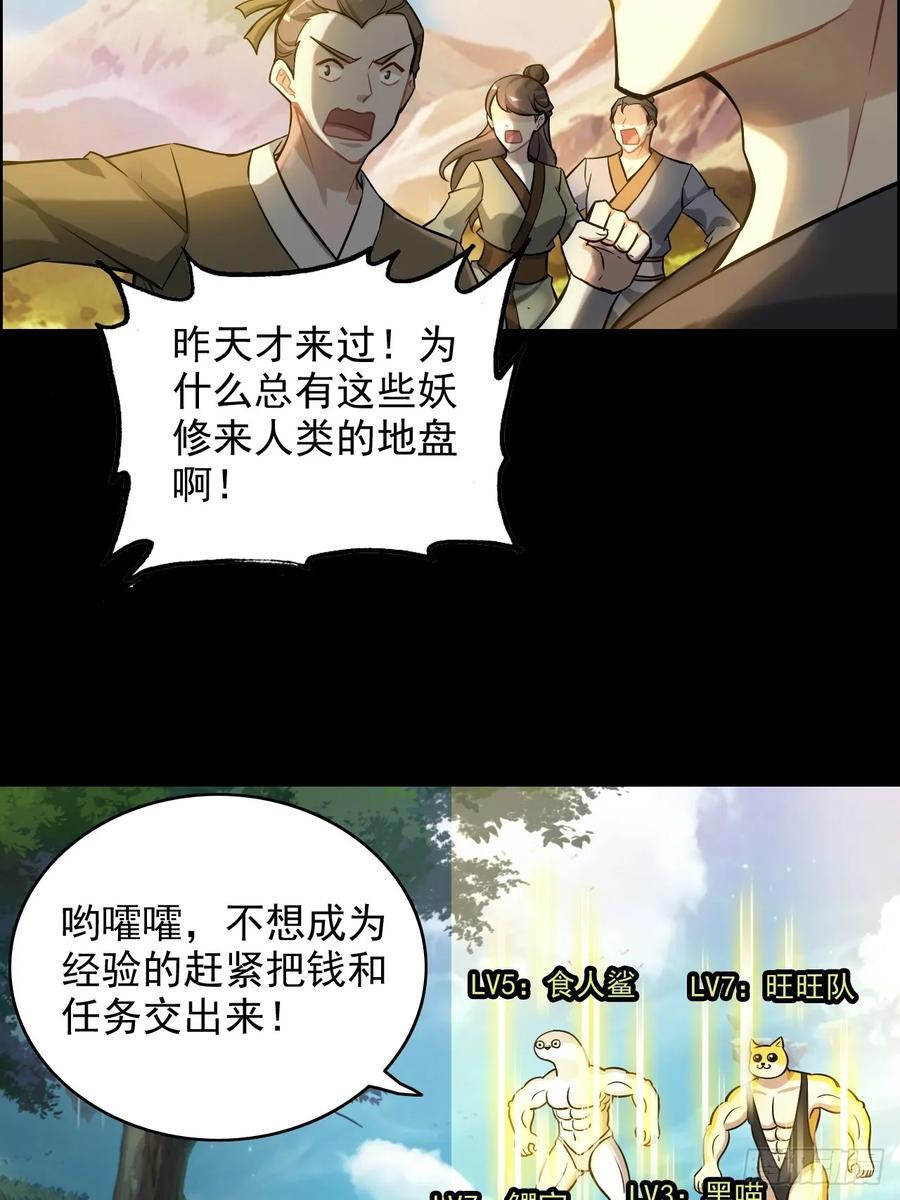 71话 羽化门望夫石32