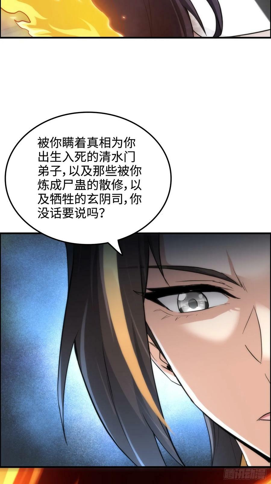 54话 找小姐！5