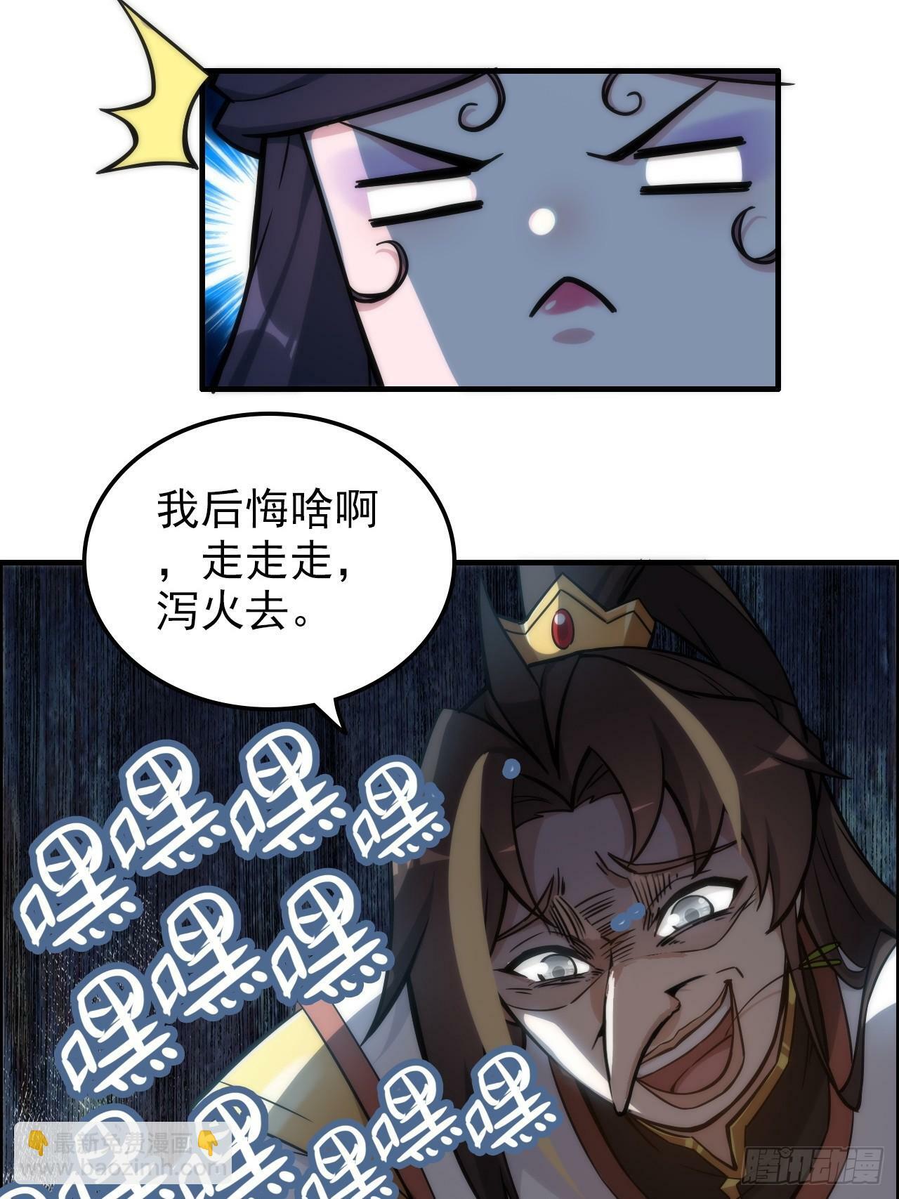 41话 那么大怨气，泻火去不？35
