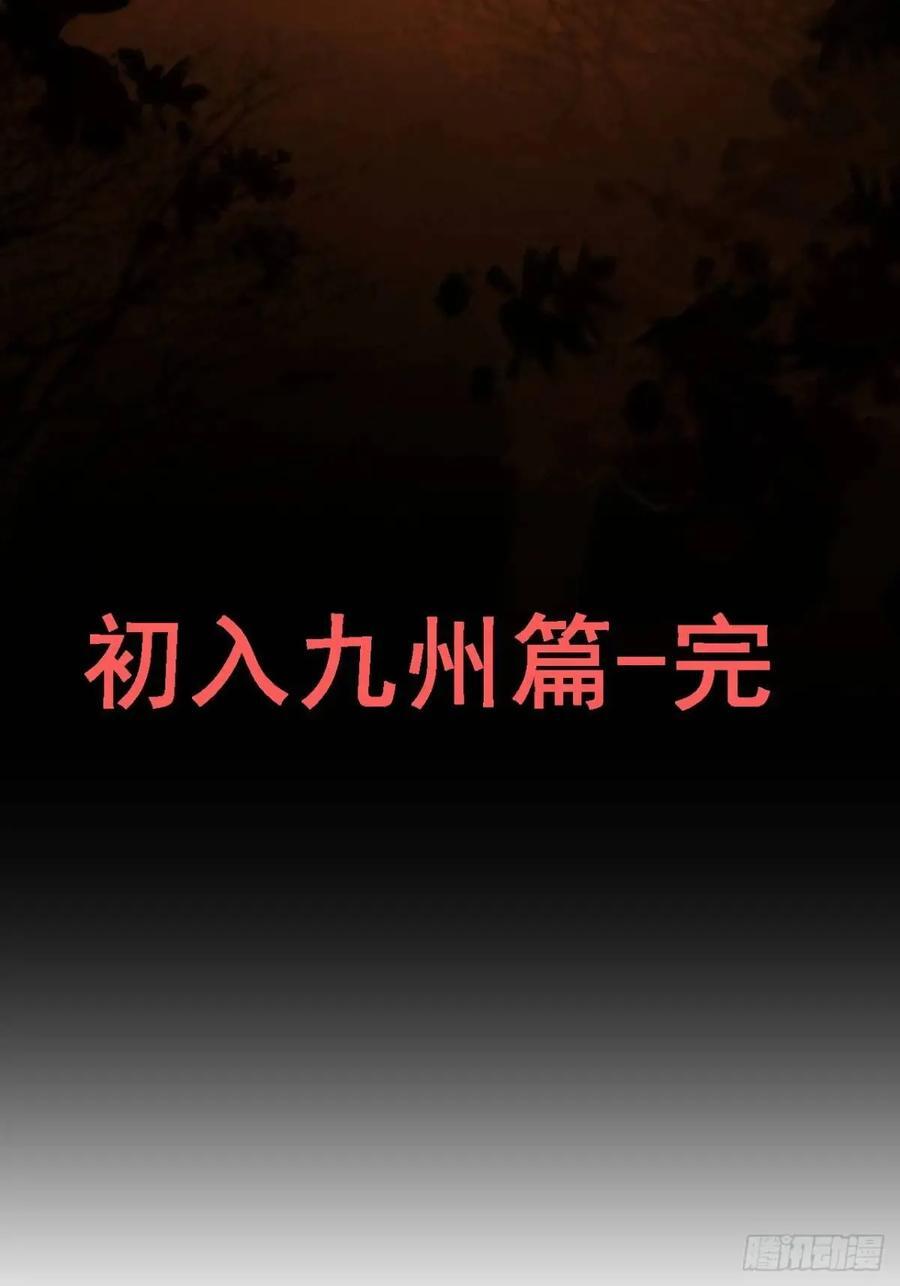 81话 留下来，谁都不许离开！74