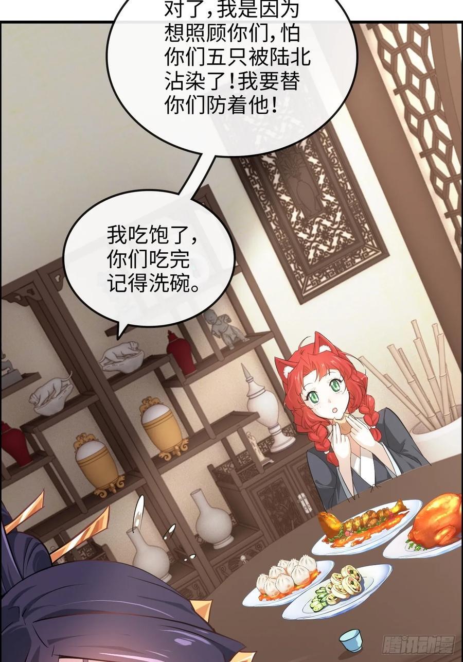 72话 “白佘”相见，修罗场？8