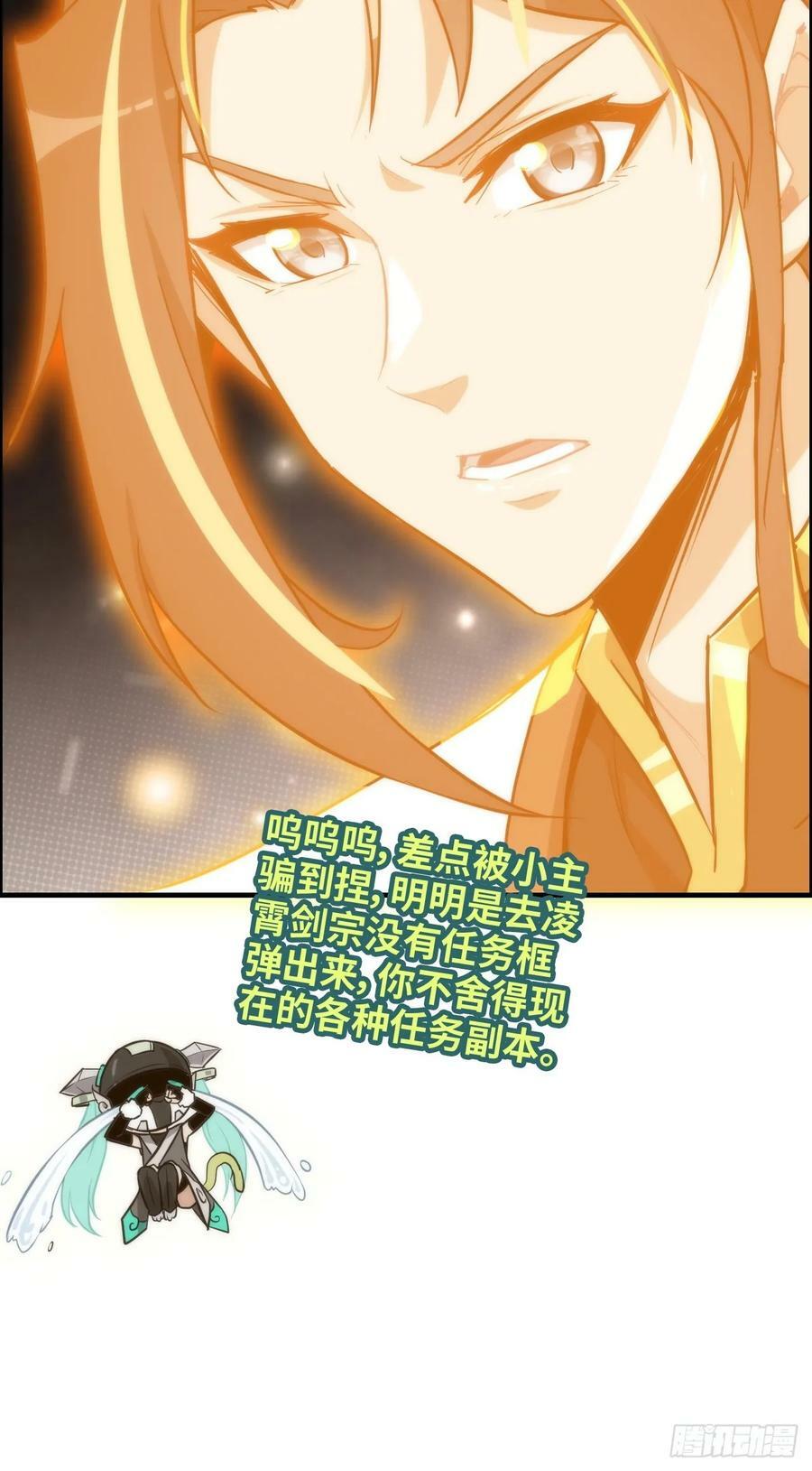 53话 我在凌霄剑宗等你43