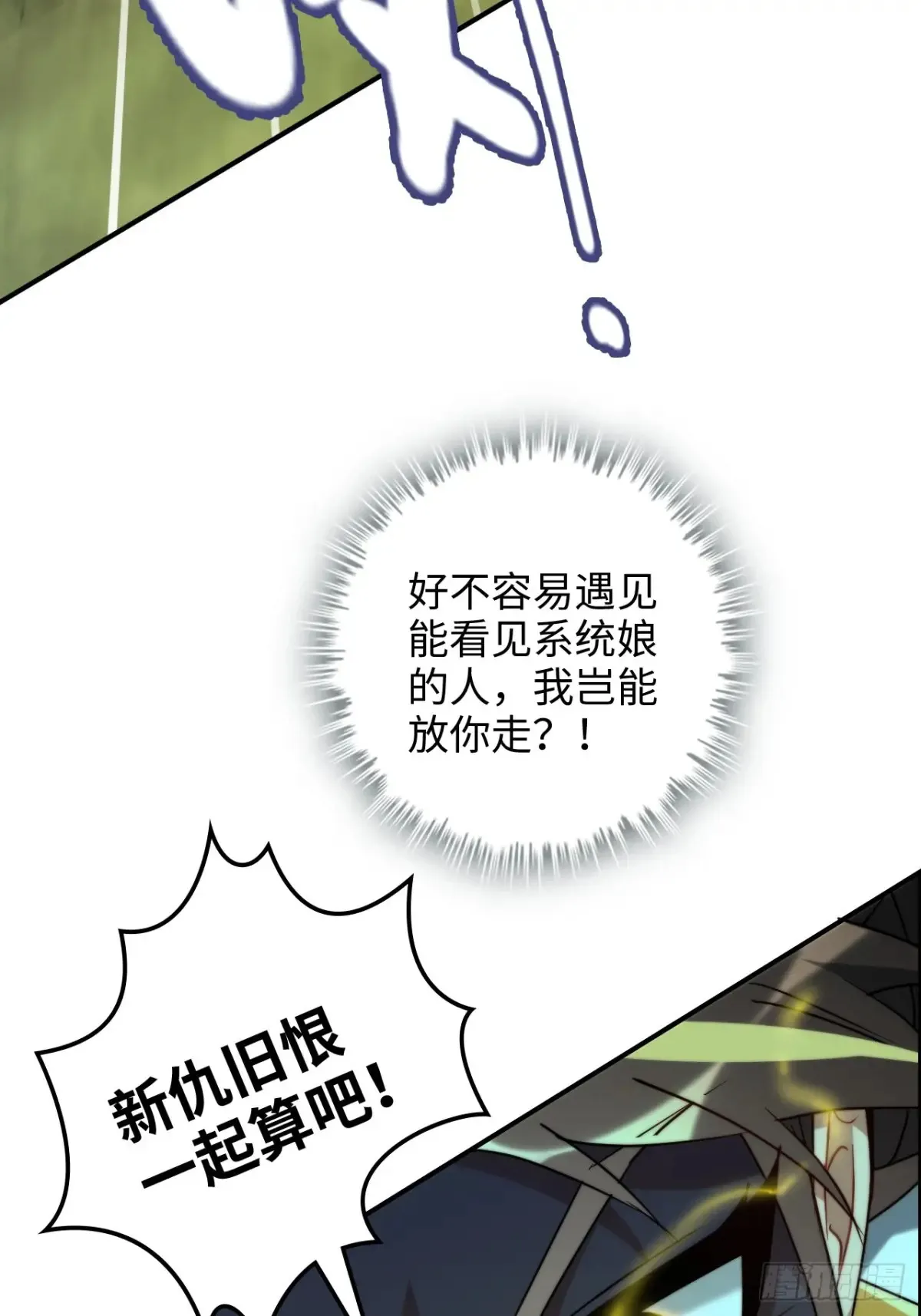 135话 谁是谁的猎物62