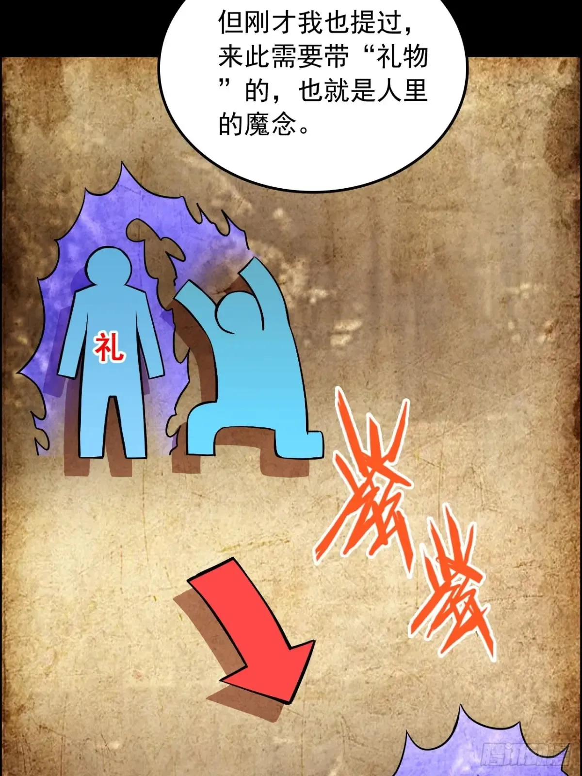 131话 天魔使者传承的谎言36