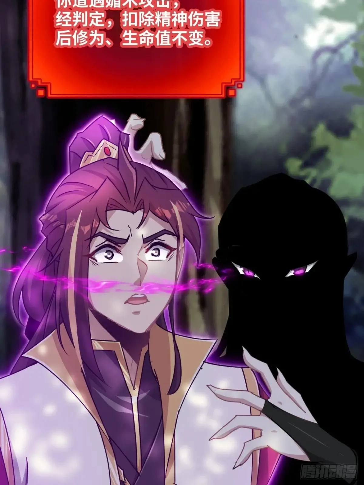 128话 万魔洞窟的魔女30