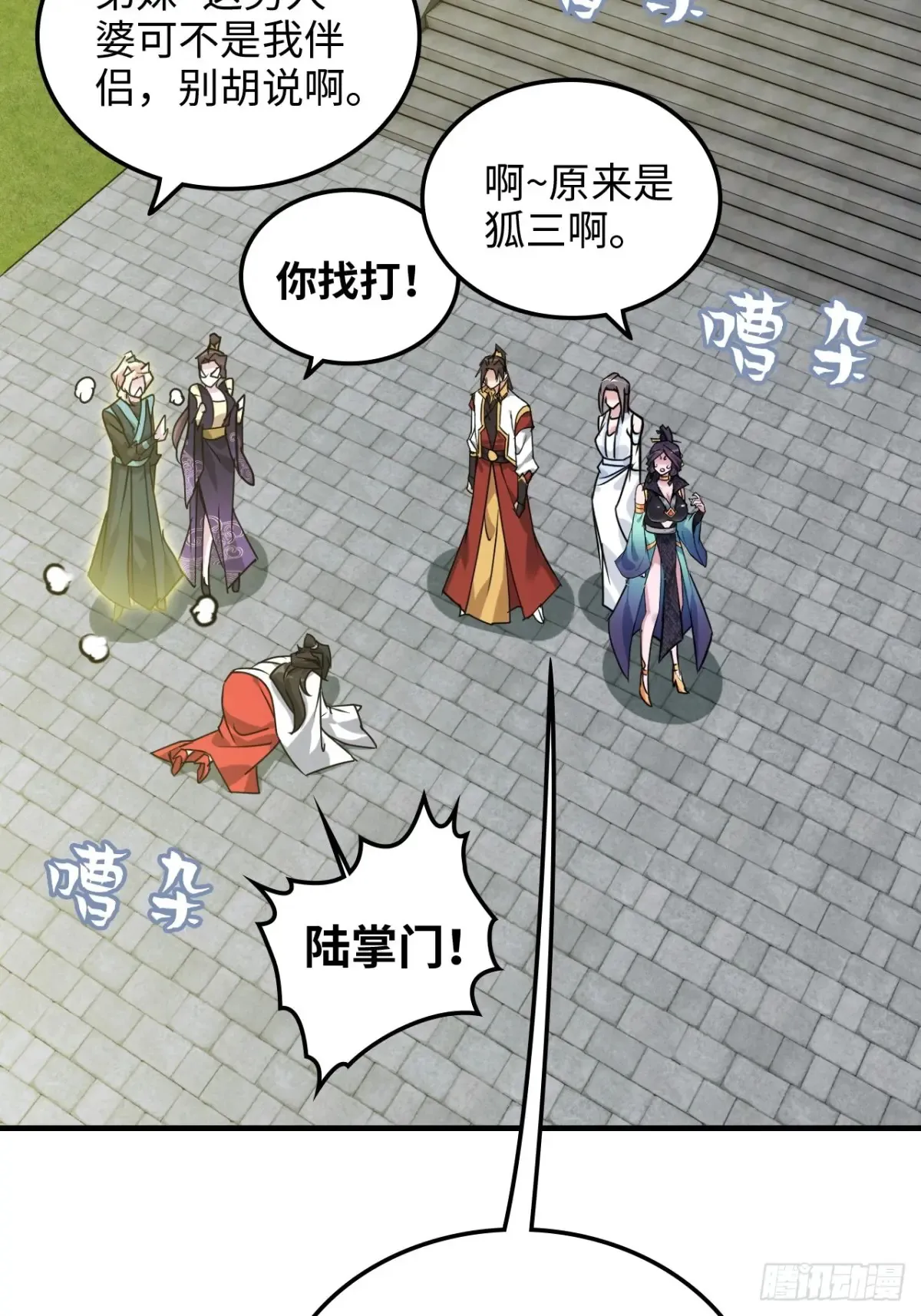 148话 陆北又出名了46