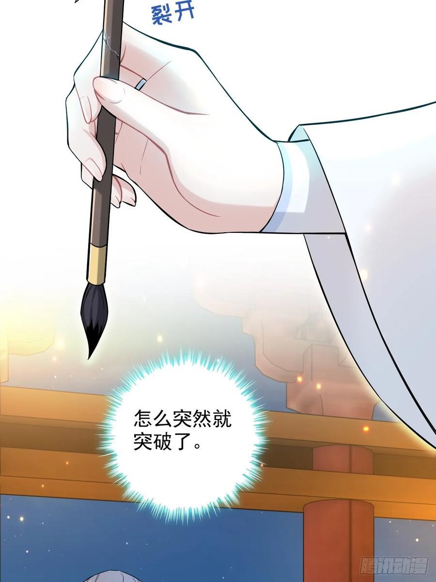 63话 万丈天里的怪人37