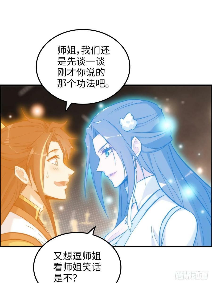 53话 我在凌霄剑宗等你52