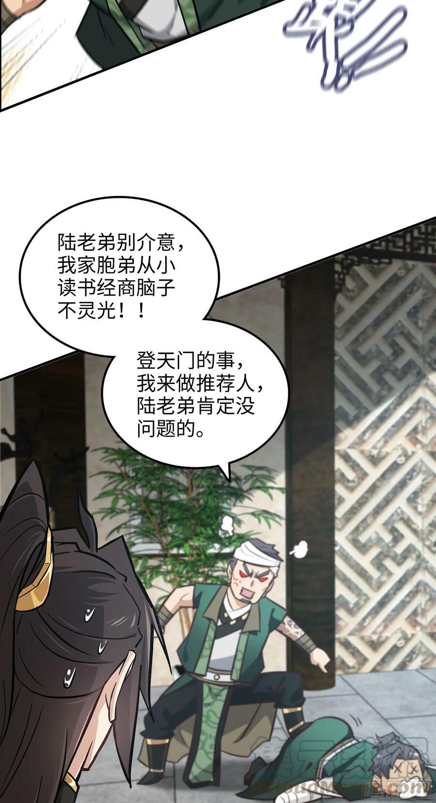 19话 跟我装，有那个实力吗？42