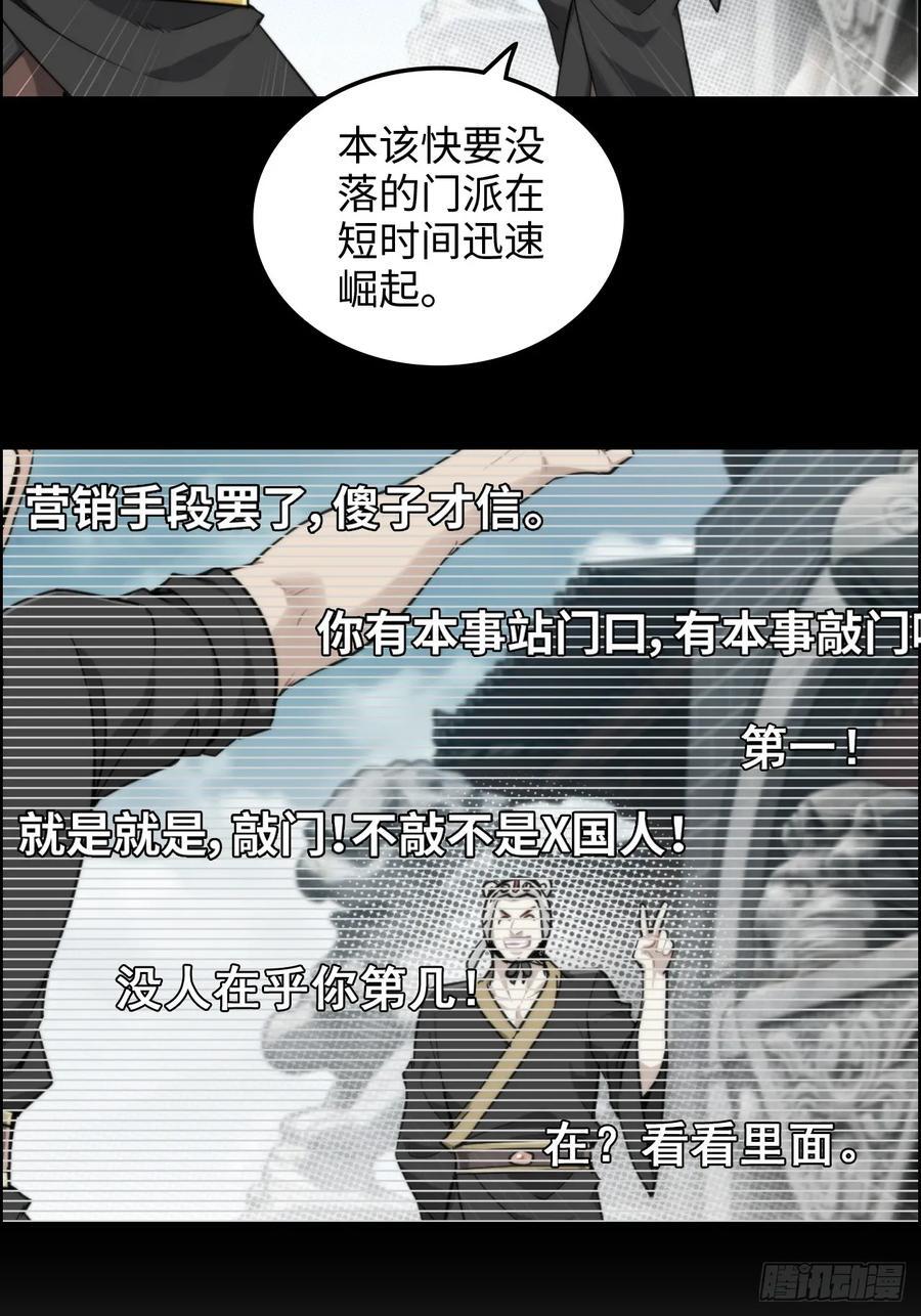 67话 羽化门的名气打出去了5