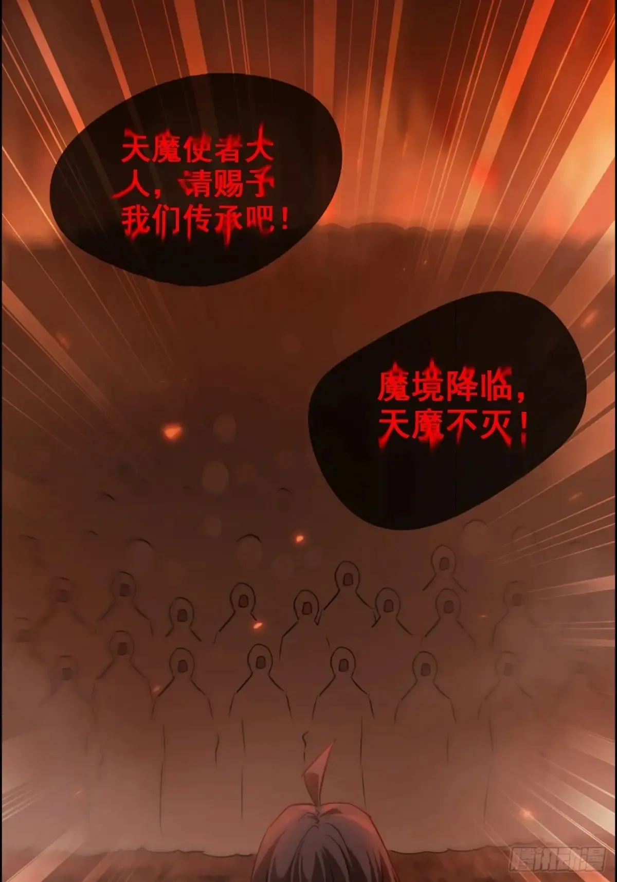 132话 通幽鬼蟒46