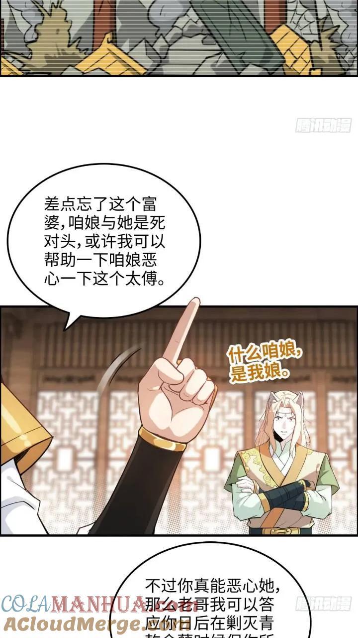 78话 师姐，我不会让你离开36