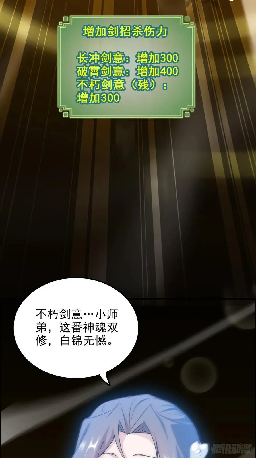 118话 突如其来的吻19