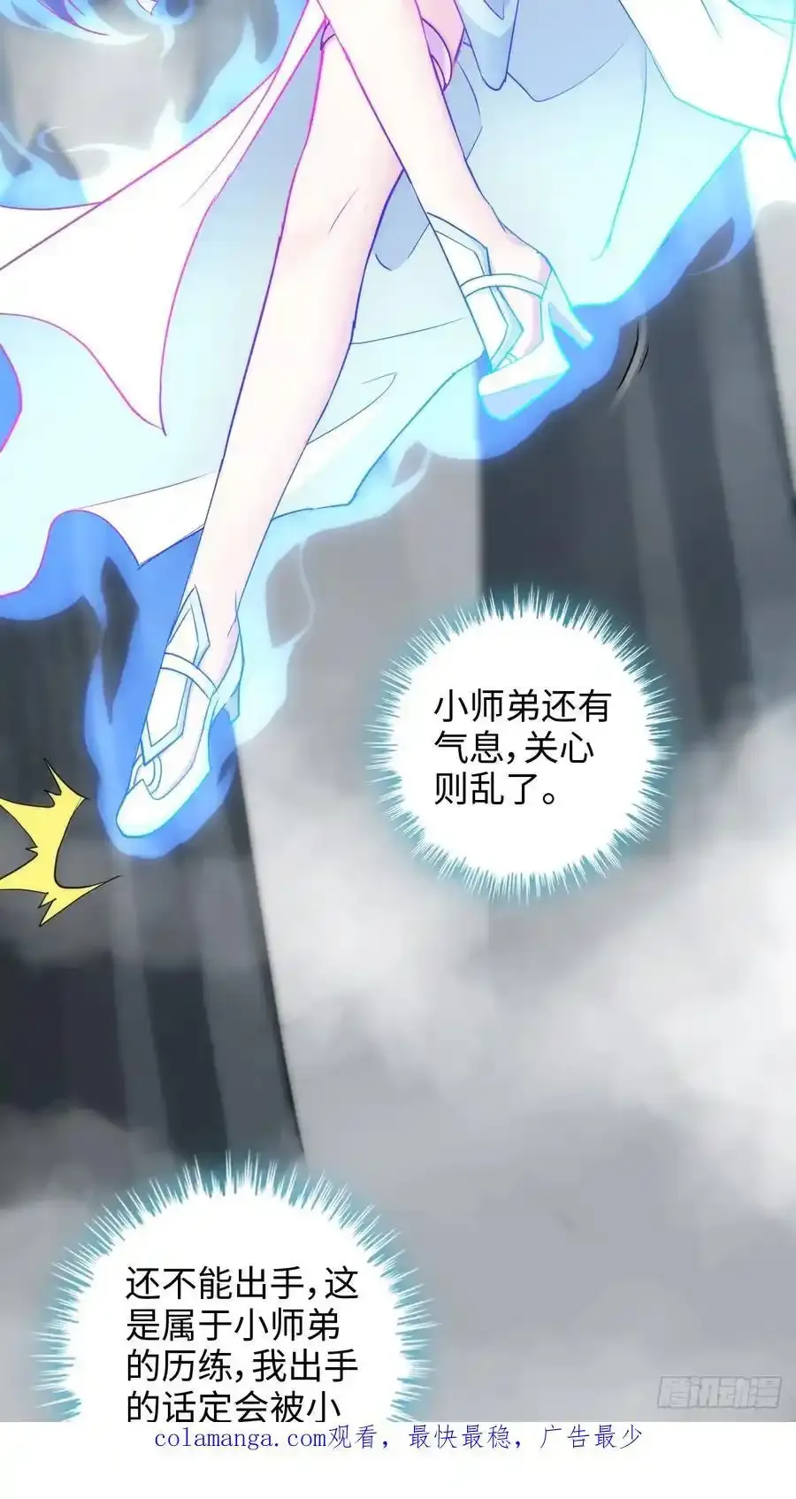 112话 物极必反，魔念入体73