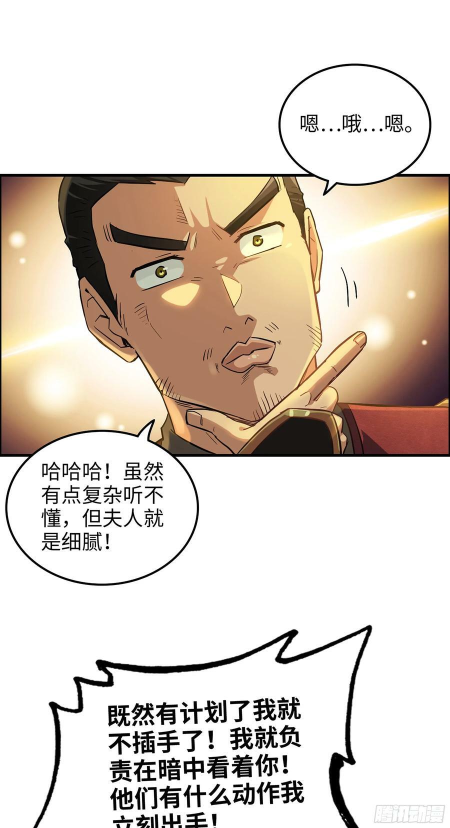 14话 终于触发任务了！！34