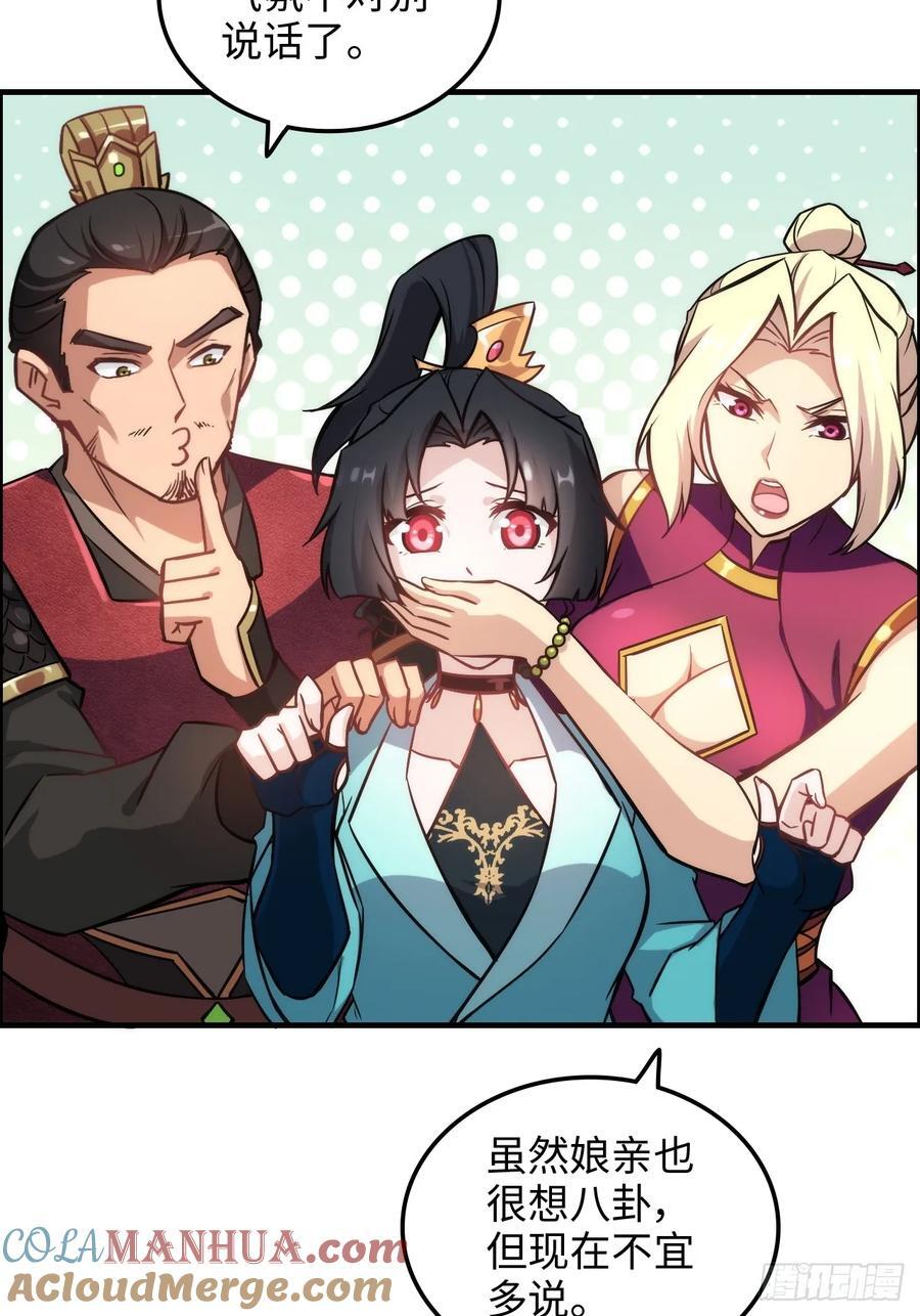 70话 你还是童子身吗？24