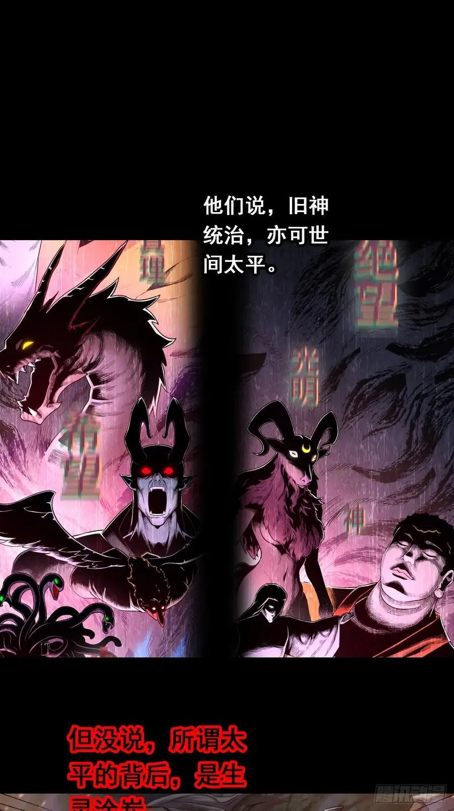 《伪仙》预热11