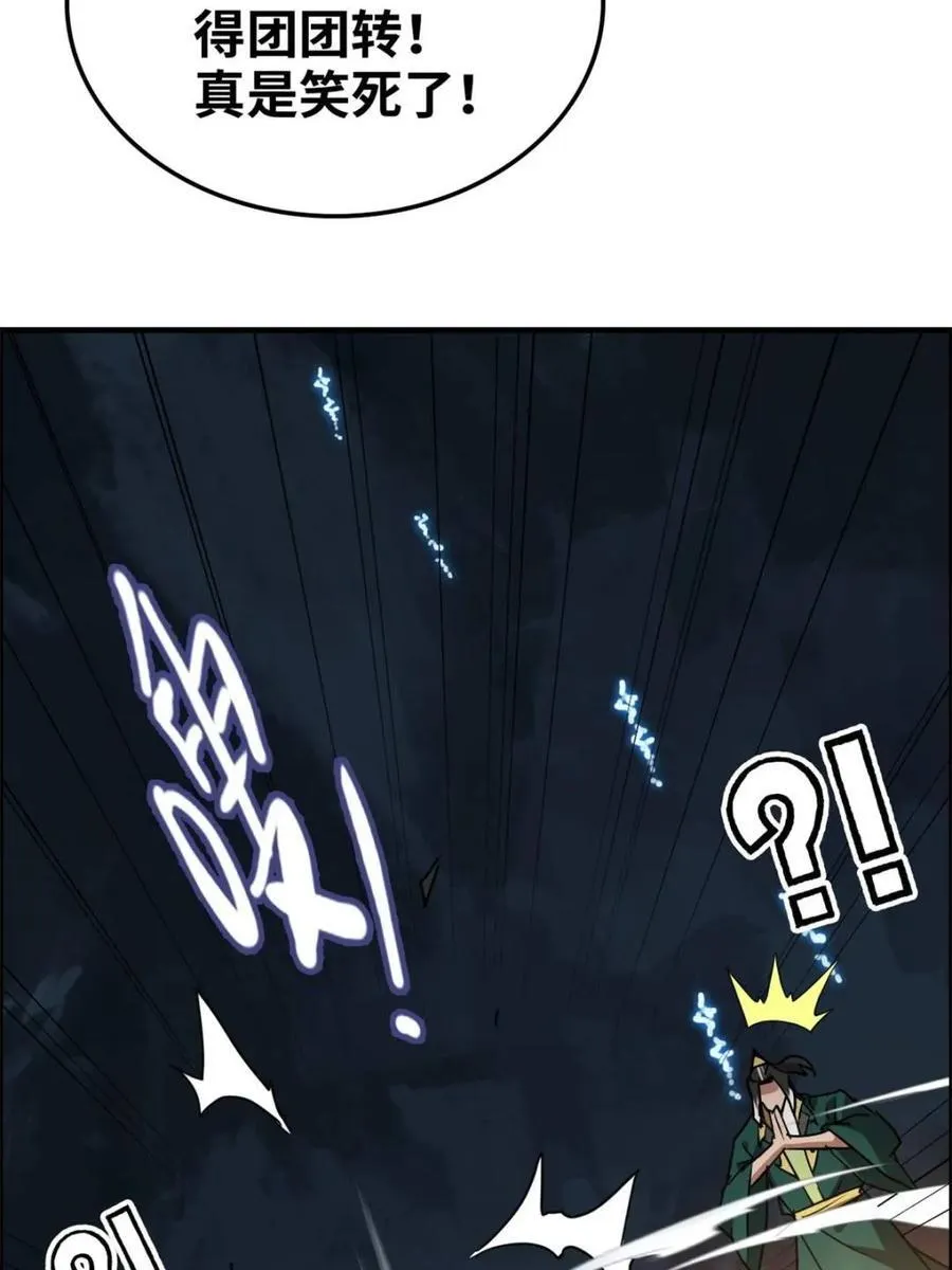 第138话 137话 师父的宝物40