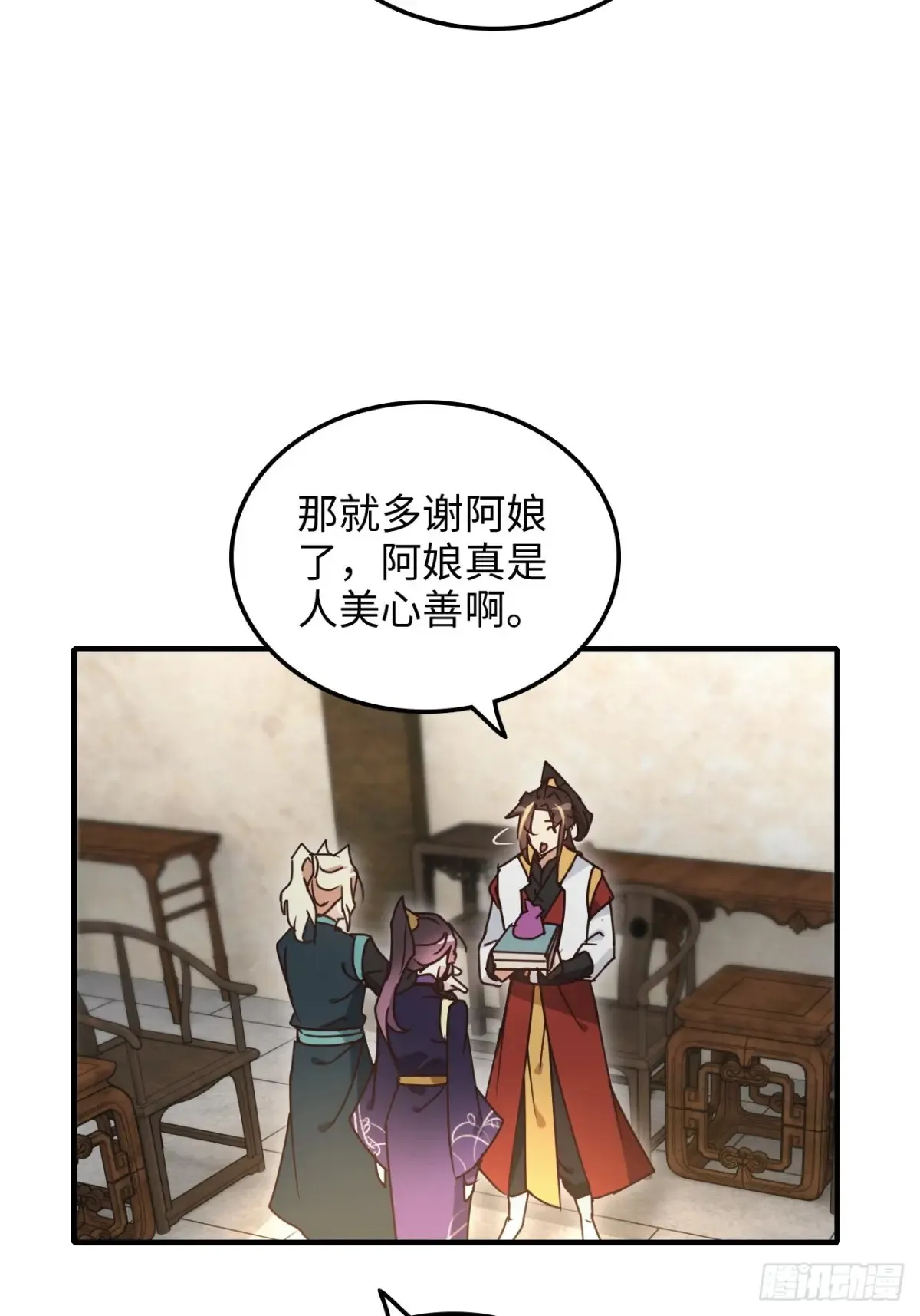 149话 正宫的“肚量”44