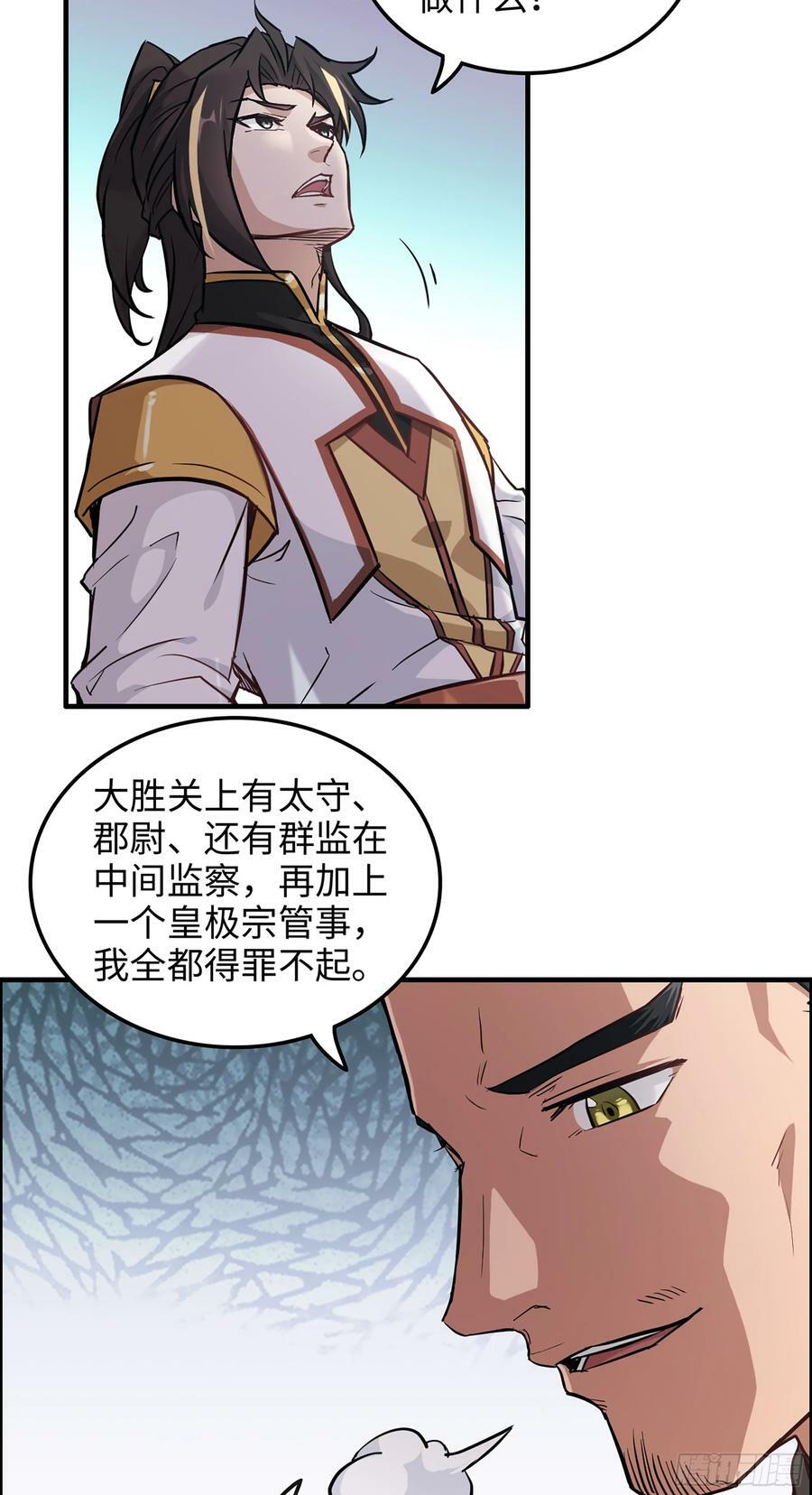 20话 前往副本前的准备20