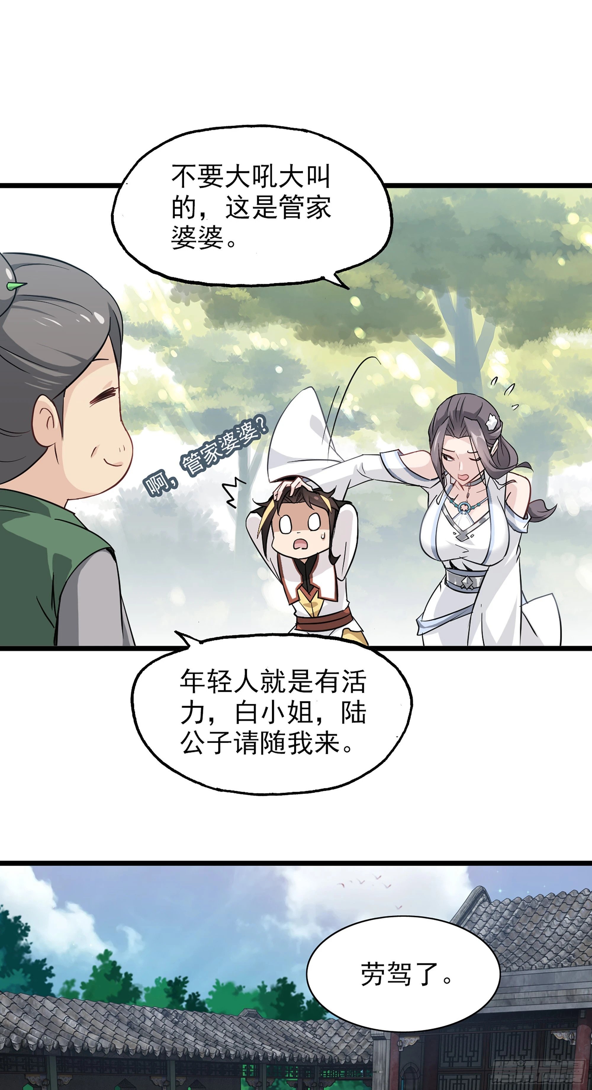 7话 大水冲了龙王庙6