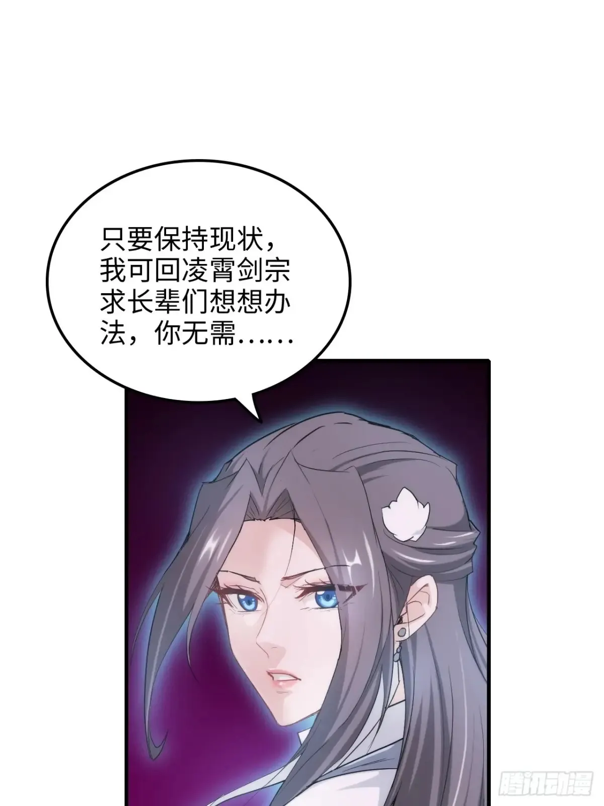 145话 为了你，无悔29