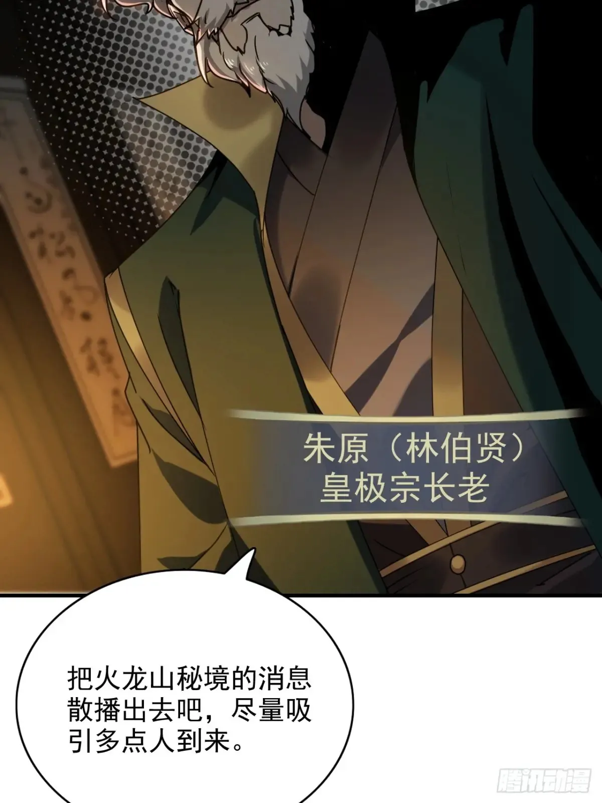 148话 陆北又出名了28
