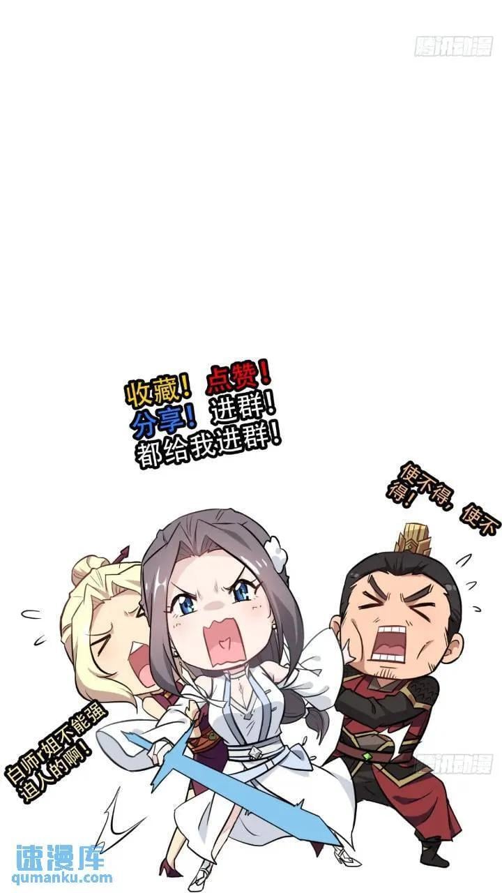 78话 师姐，我不会让你离开61