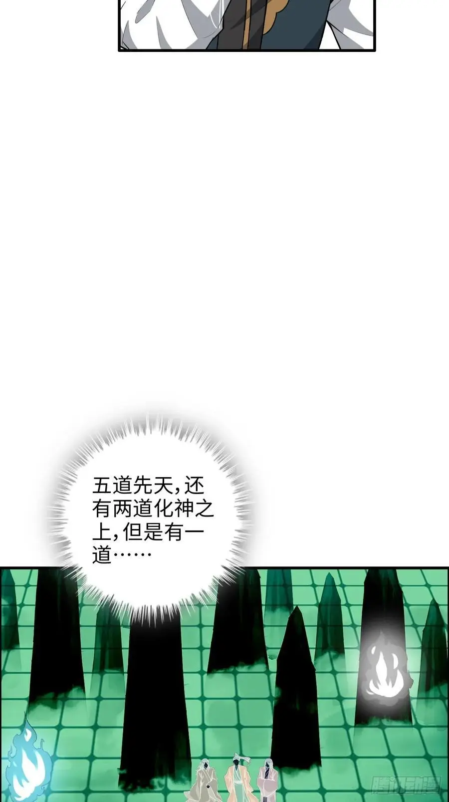 108话 发现你了！50