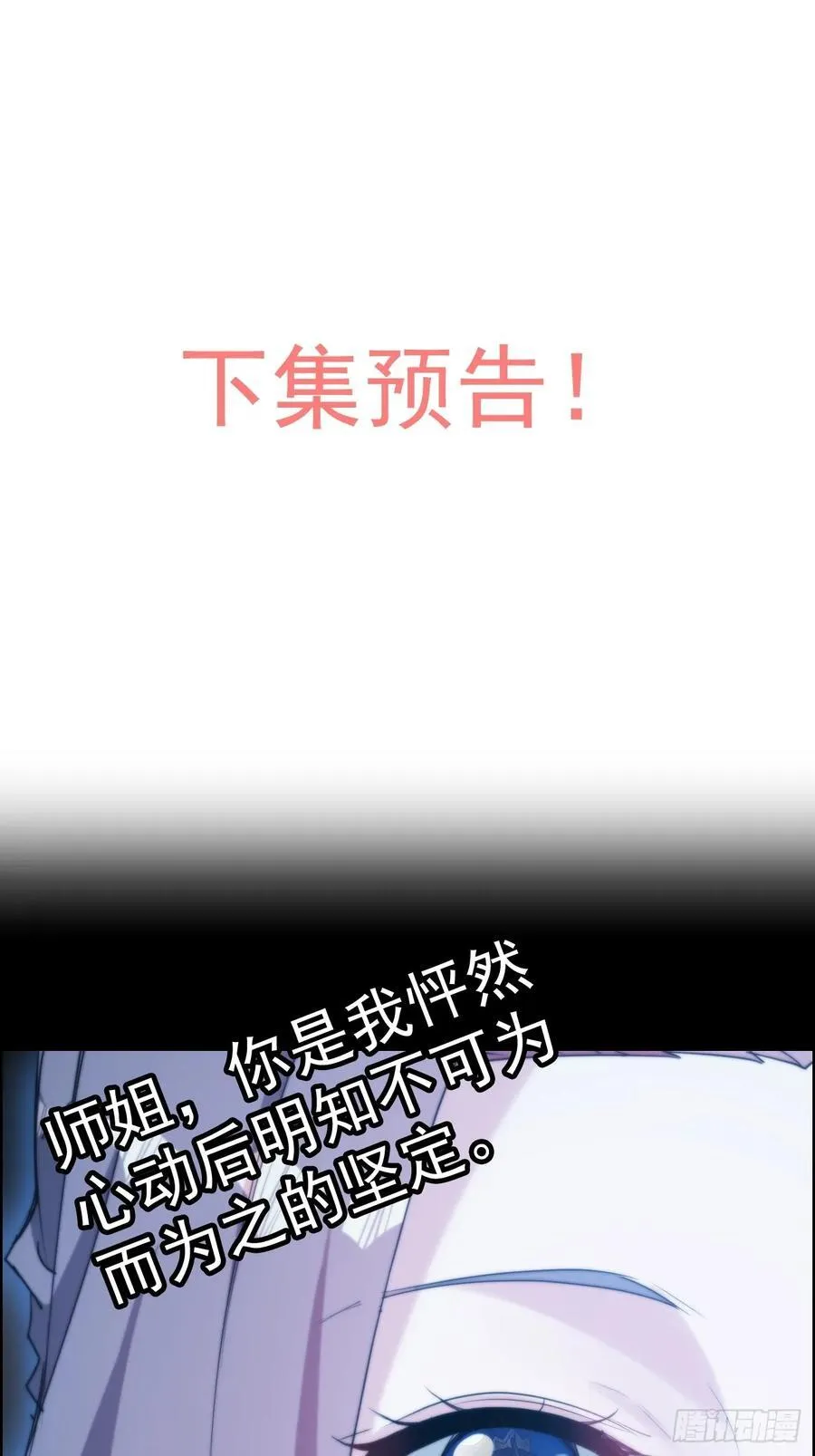119话 你一直都没离开过62