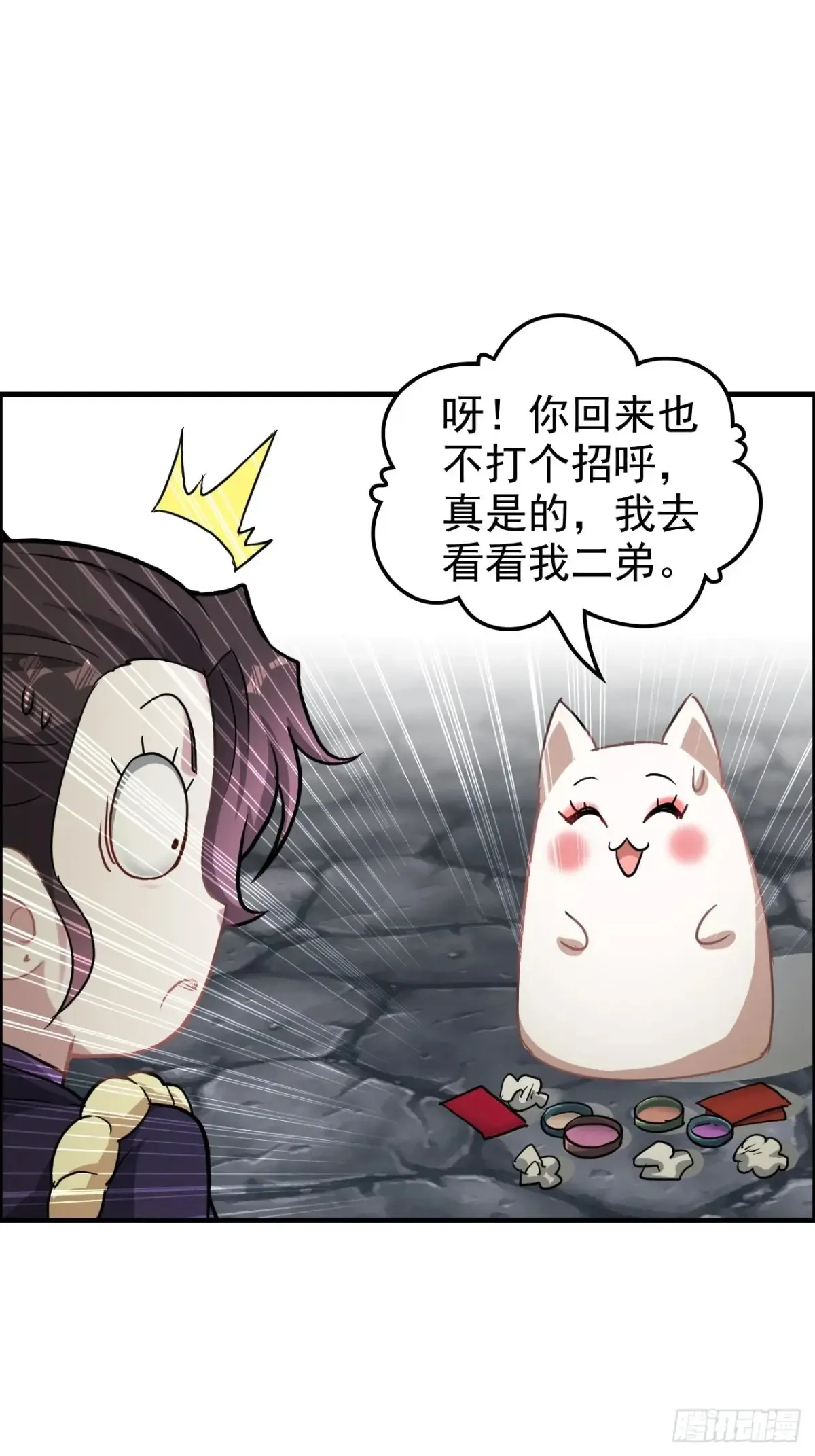 121话 合体？合体境！51