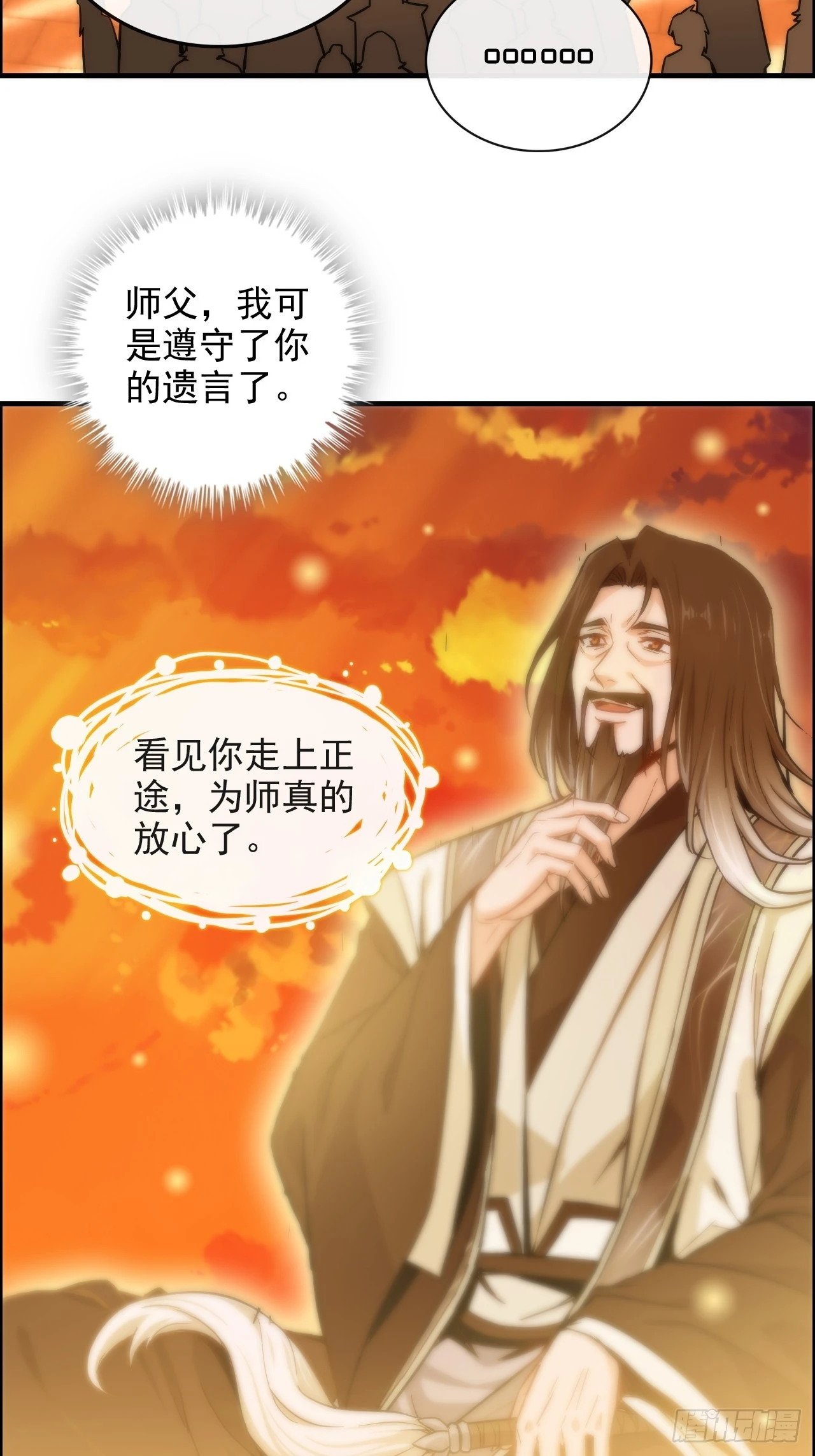 36话 无债一身轻37
