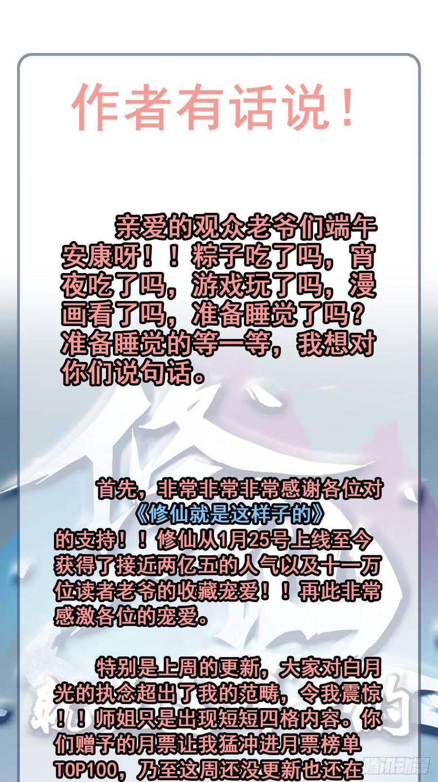 53话 我在凌霄剑宗等你58