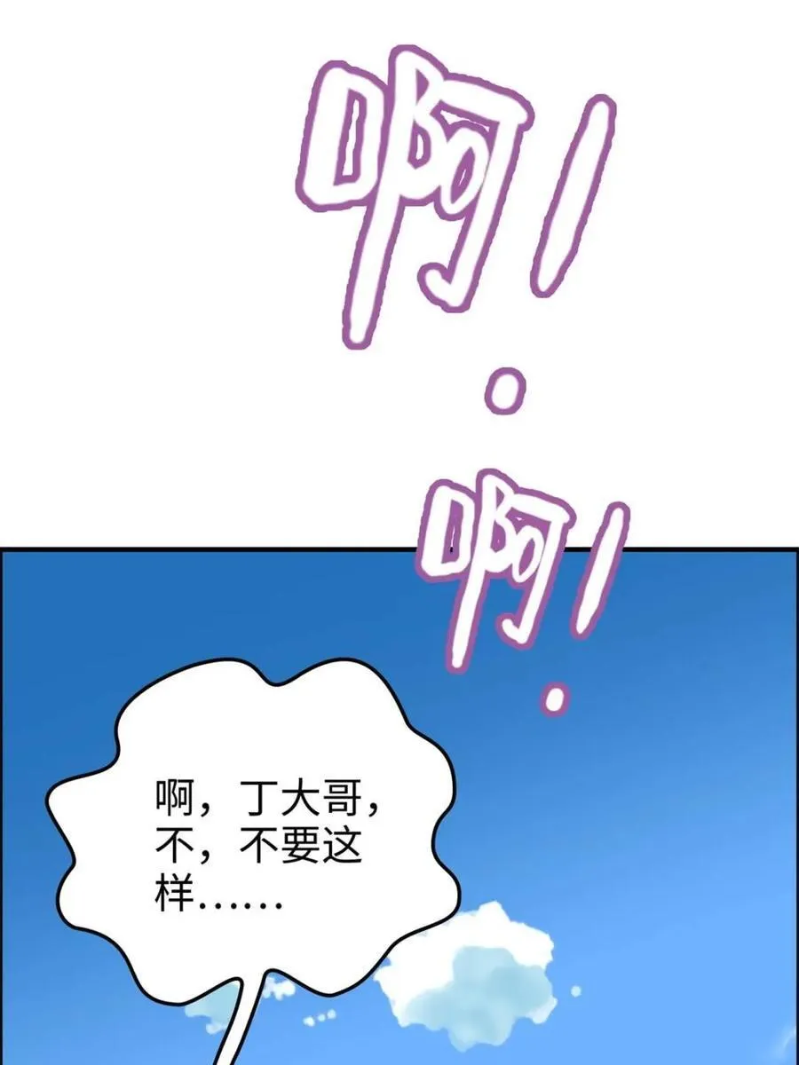第140话 139话 反目成仇！？53