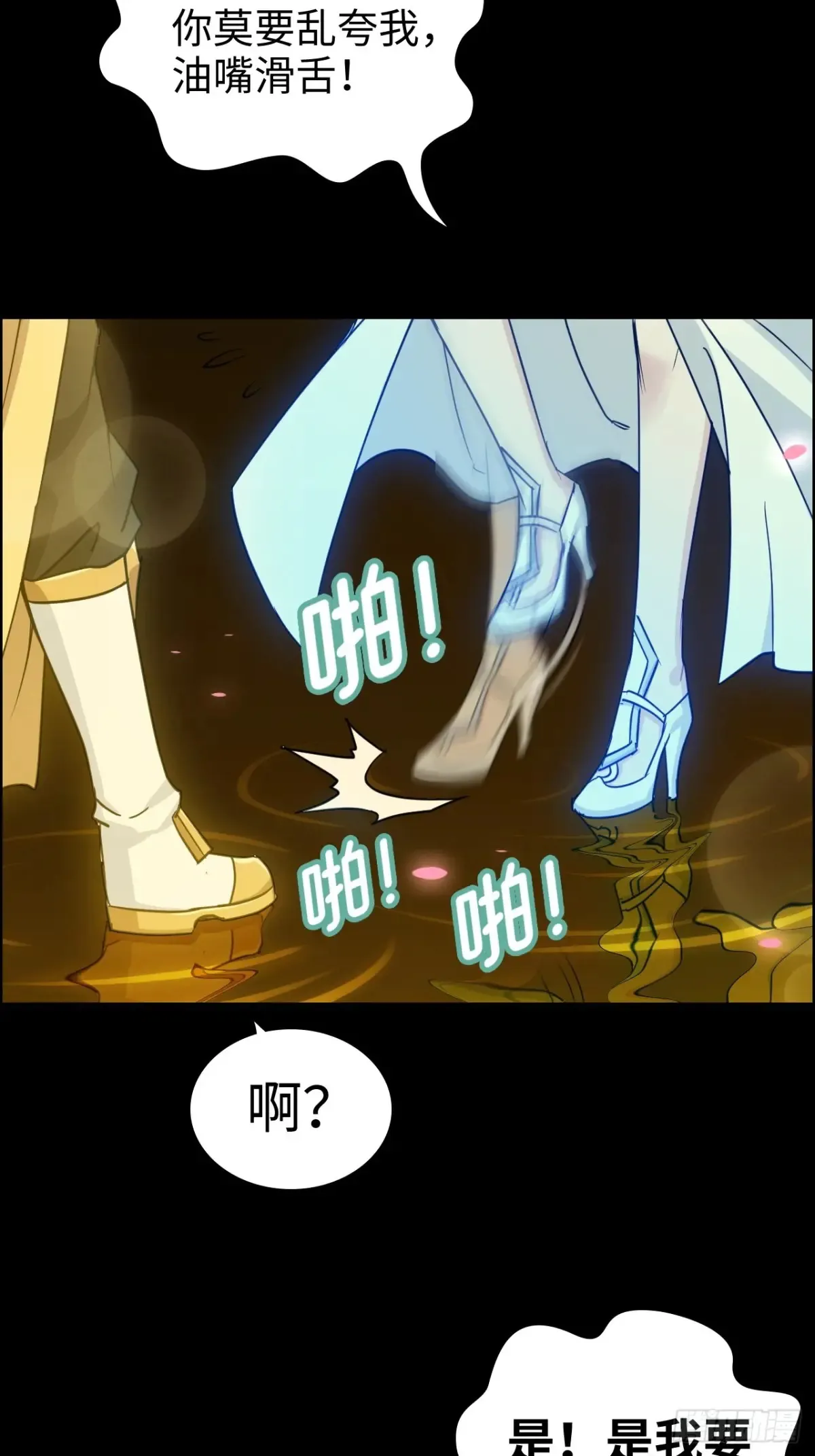 121话 合体？合体境！28