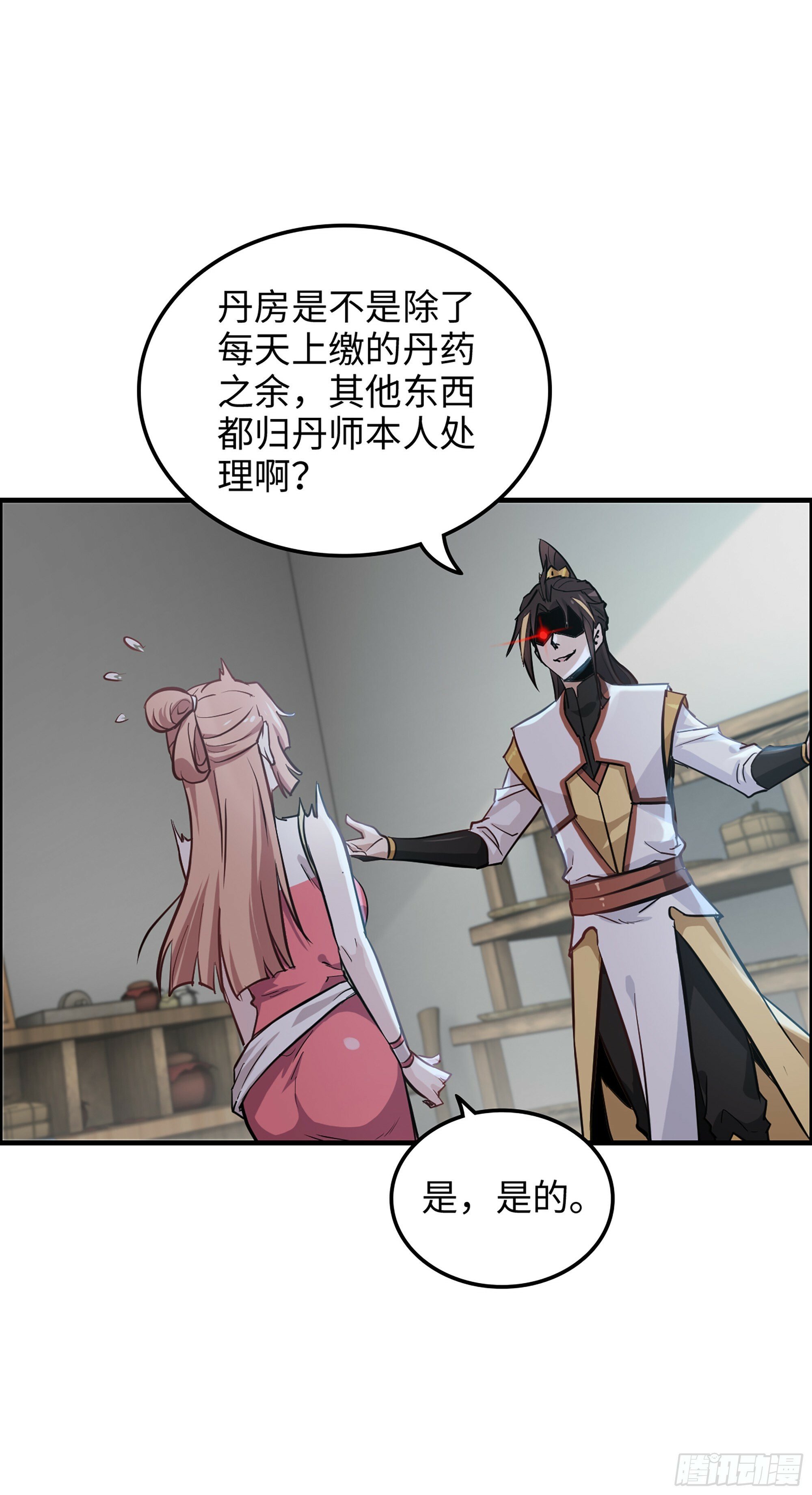 10话 炼丹房的秘密？21