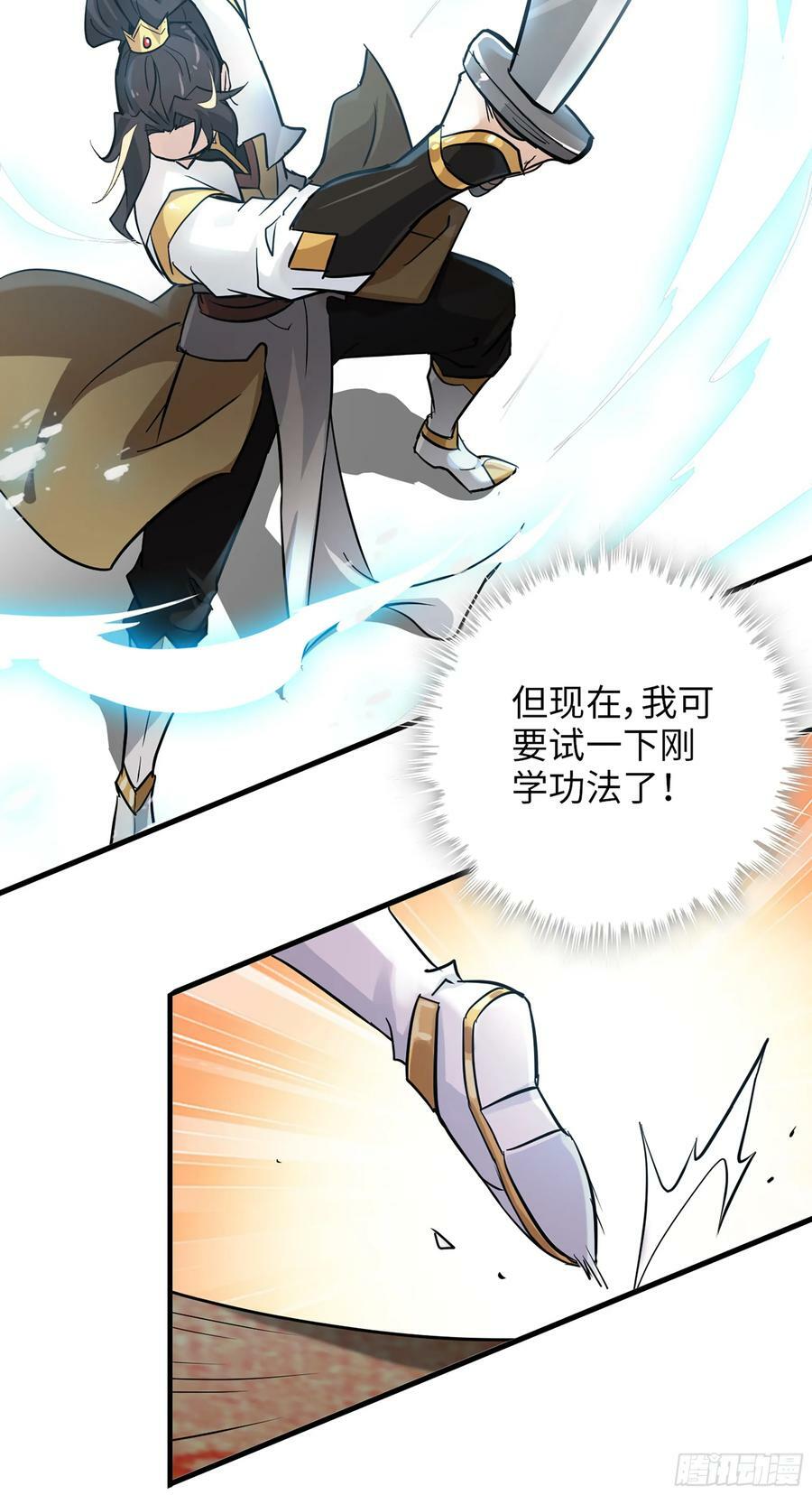13话 小试身手，斩阵刀法37