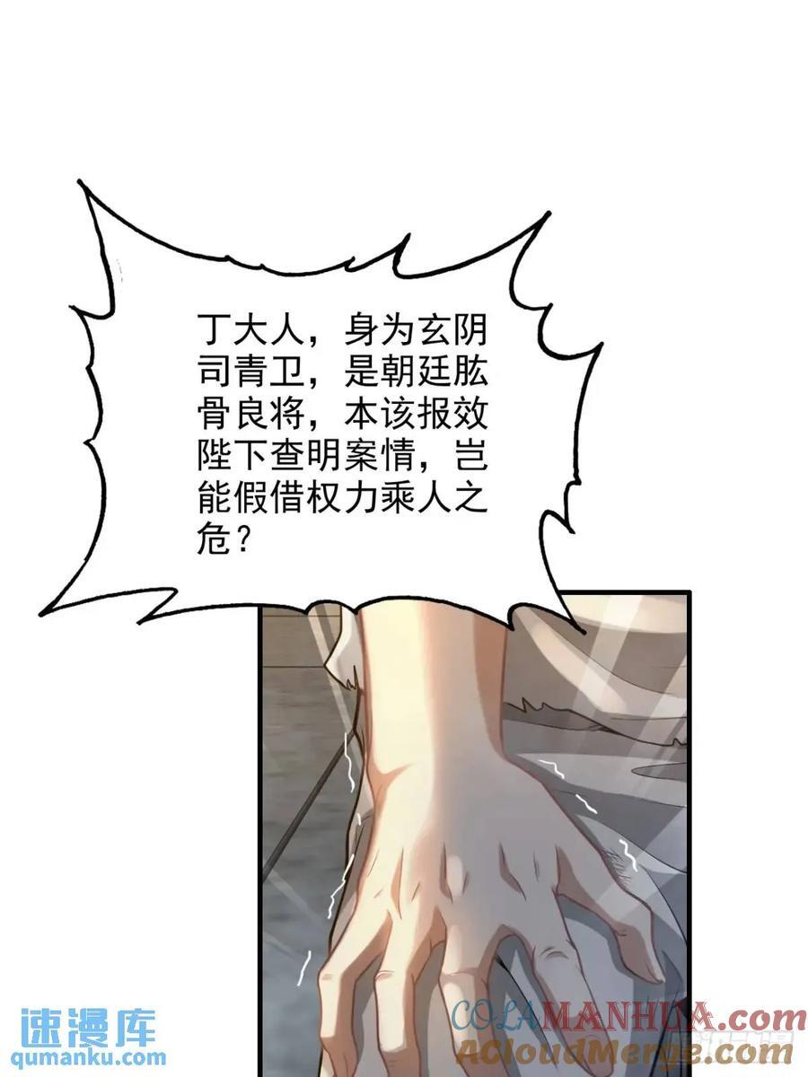 83话 夜会夫人，引蛇出洞3