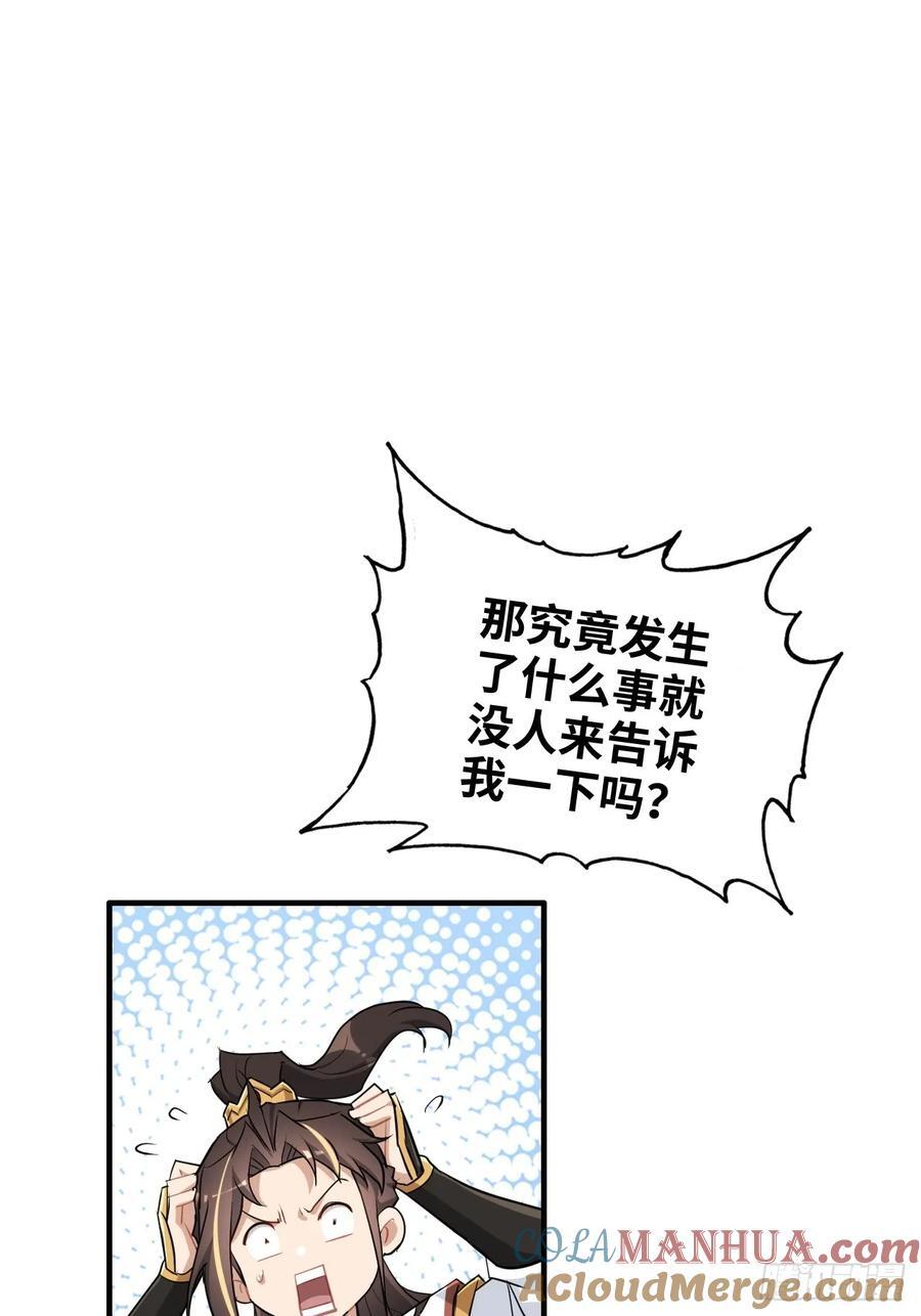 73话 她炼虚的，佘姐你斗不过3