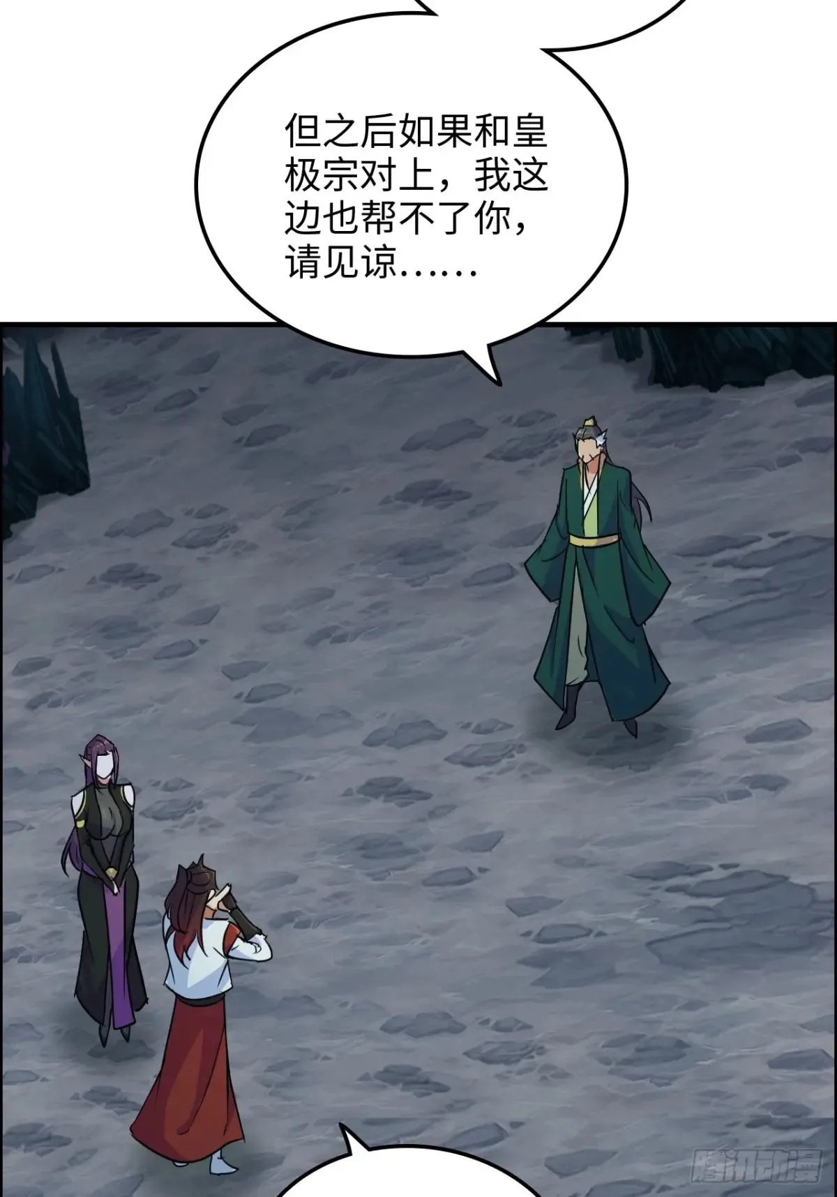 132话 通幽鬼蟒6