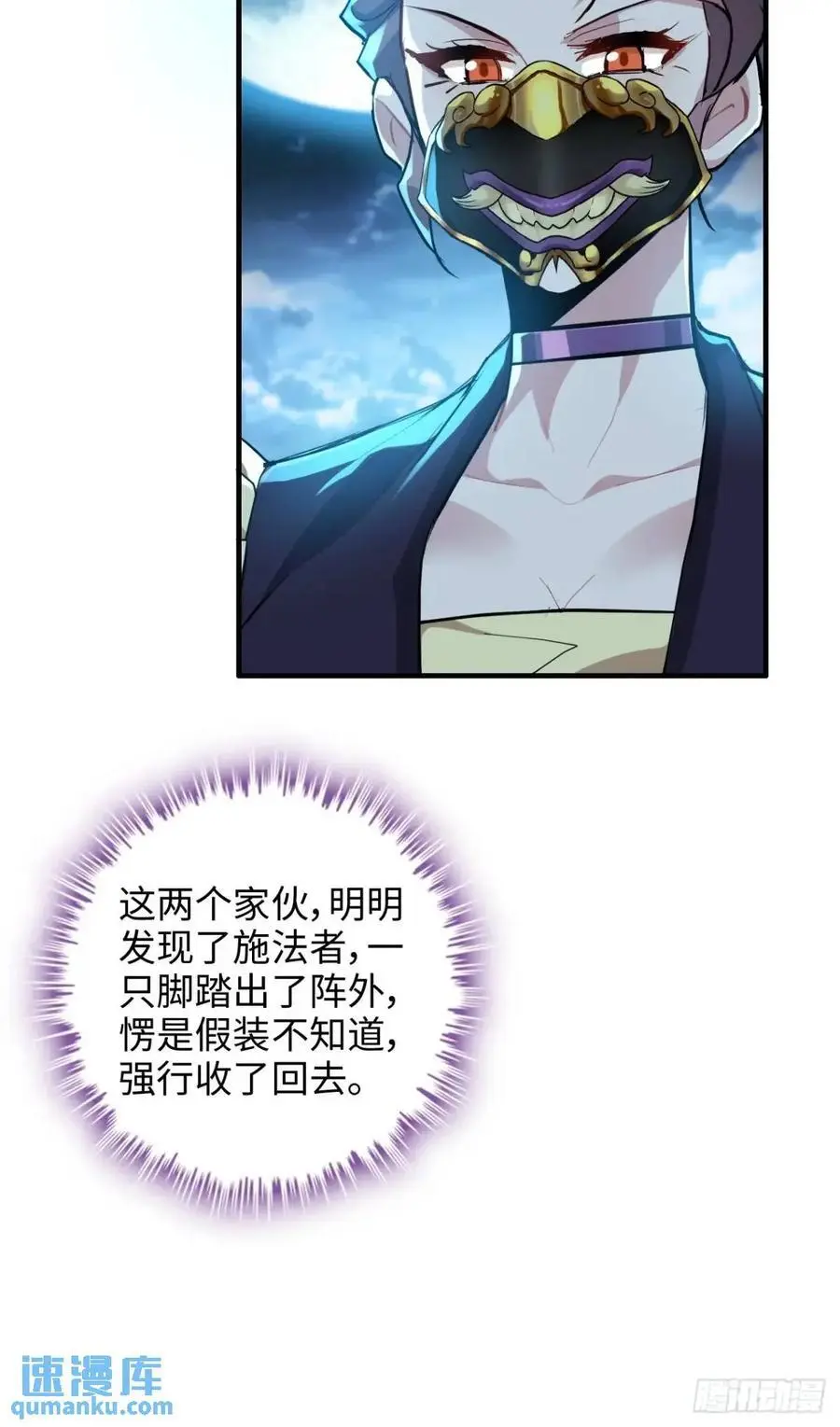 第102话 真香定律，永不过时11